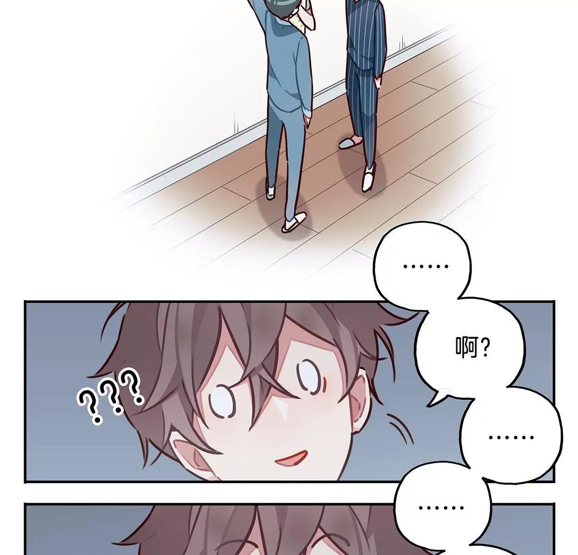 《易安中学下课后》06话 “孩子王”是这样炼成的 第21页