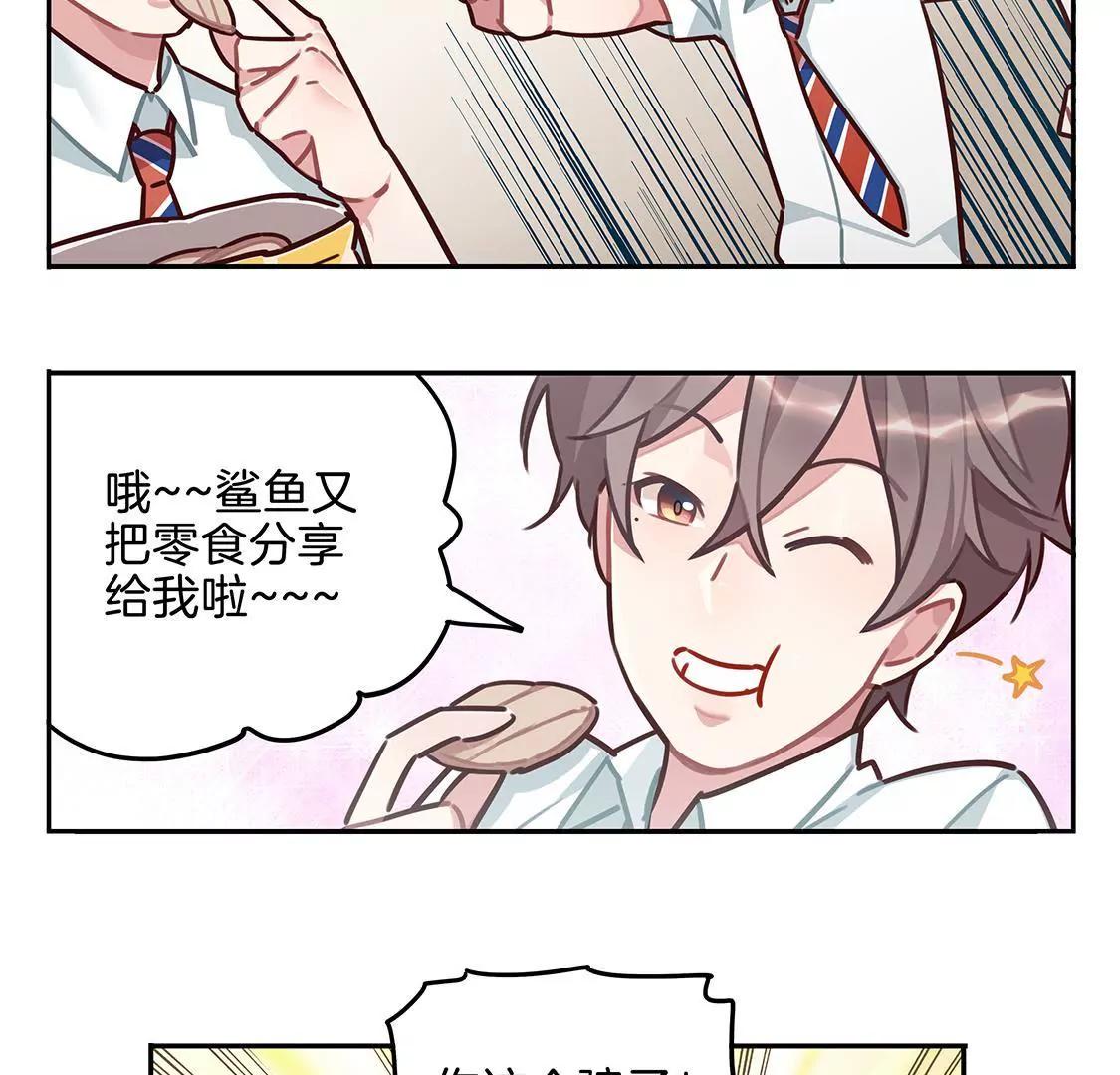 《易安中学下课后》06话 “孩子王”是这样炼成的 第25页
