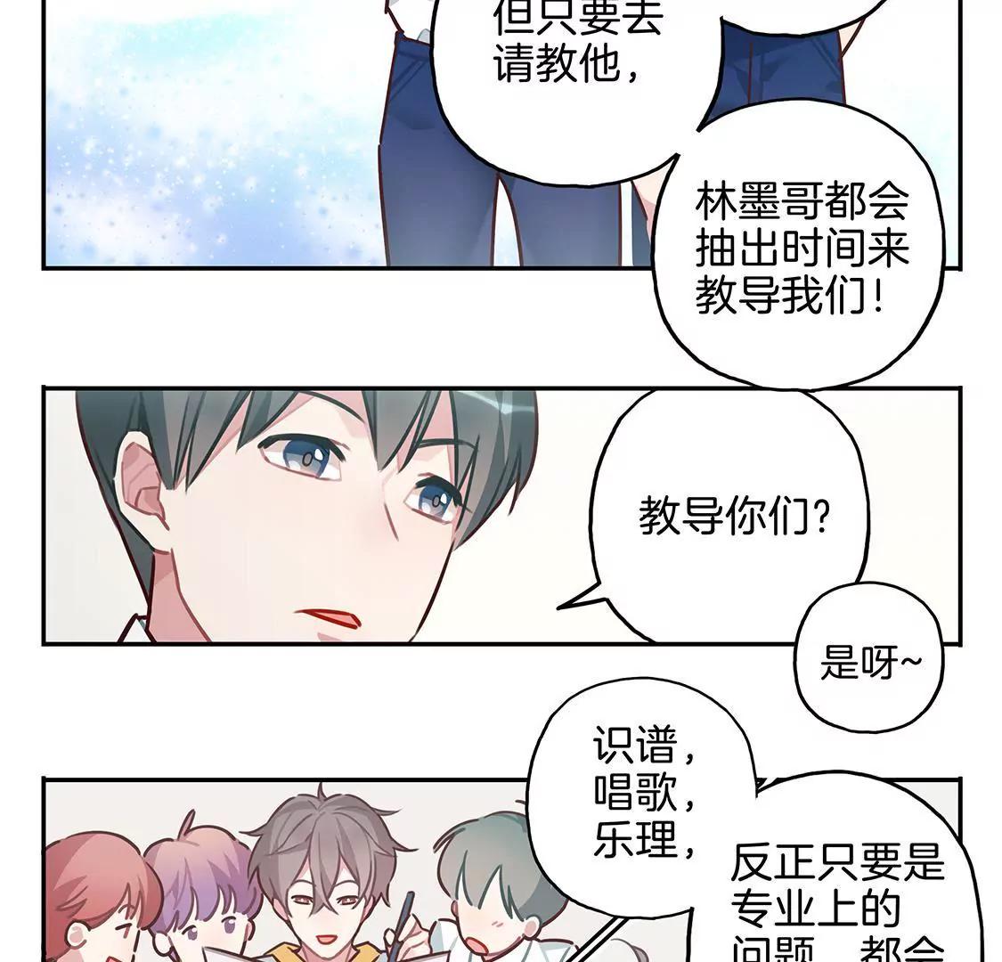《易安中学下课后》06话 “孩子王”是这样炼成的 第30页
