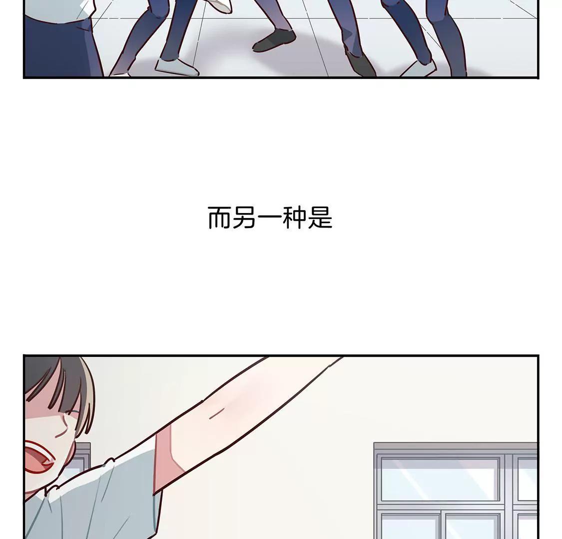 《易安中学下课后》06话 “孩子王”是这样炼成的 第3页