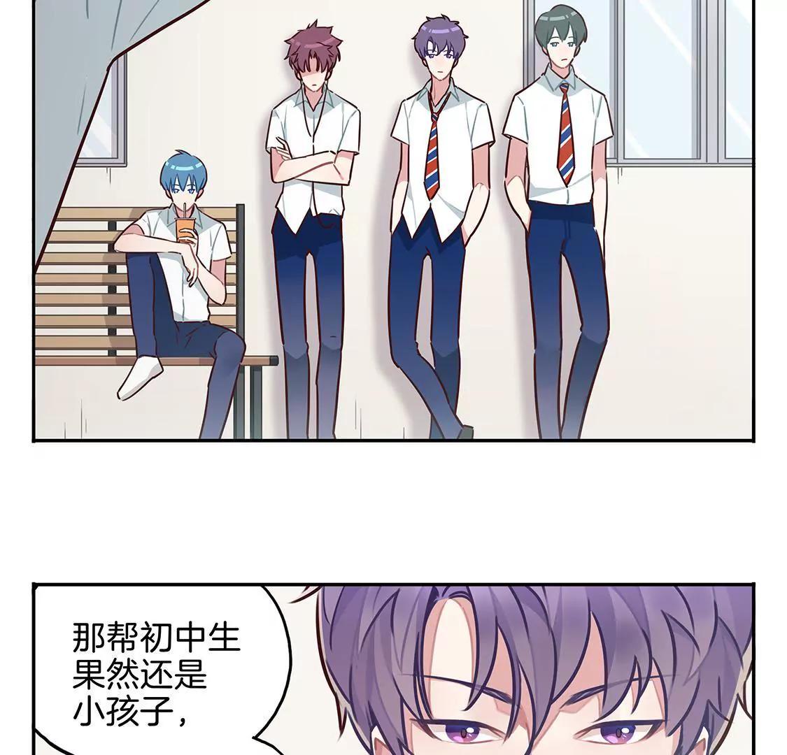 《易安中学下课后》06话 “孩子王”是这样炼成的 第4页