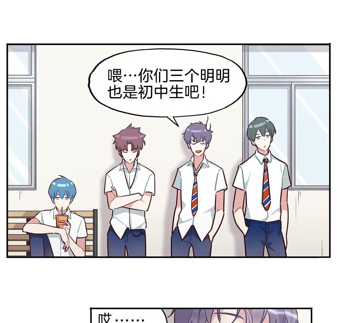 《易安中学下课后》06话 “孩子王”是这样炼成的 第6页