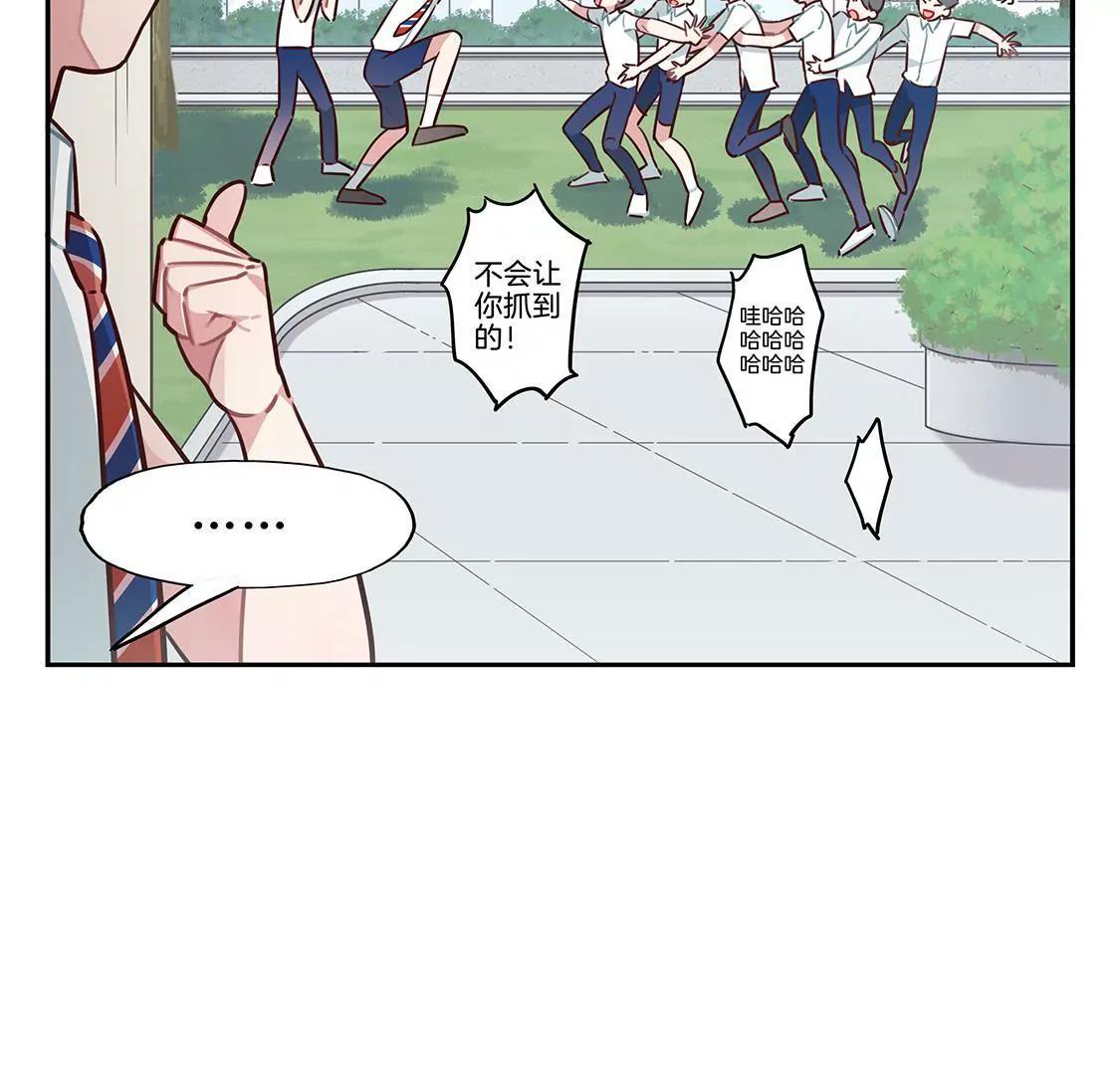 《易安中学下课后》06话 “孩子王”是这样炼成的 第8页