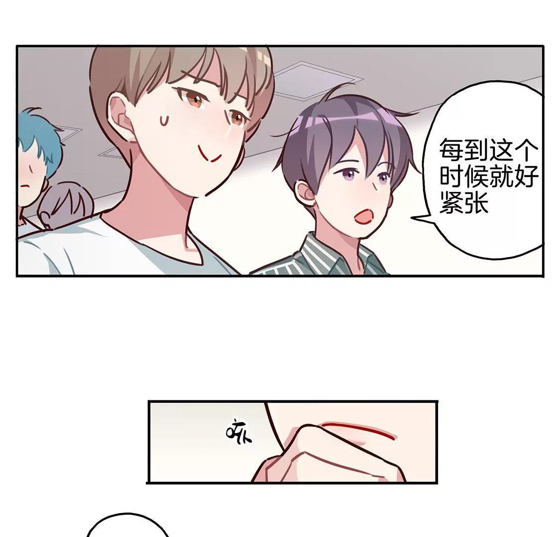 《易安中学下课后》第5话 成长舞台开始在即 第10页