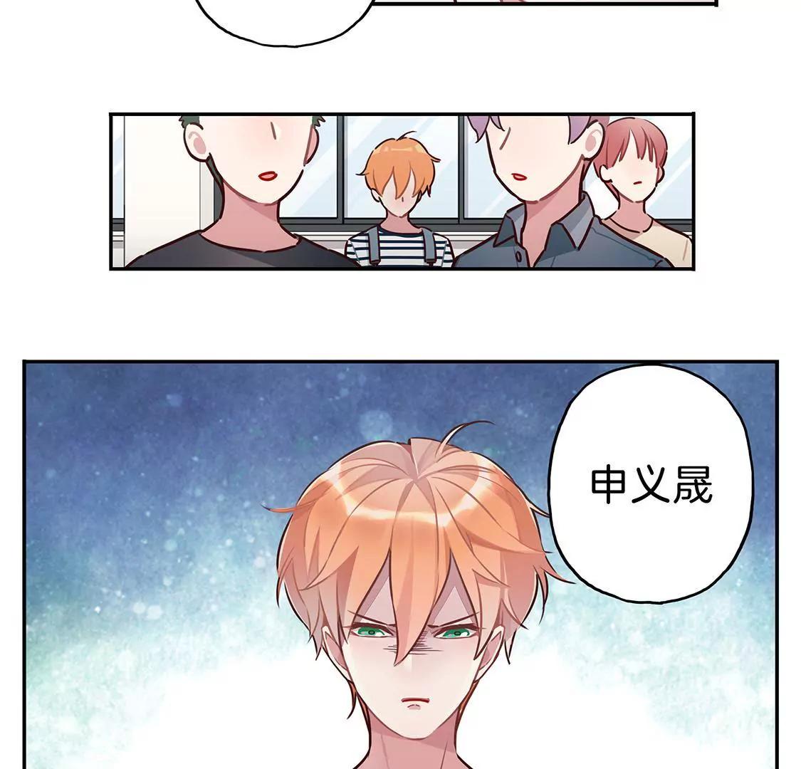 《易安中学下课后》第5话 成长舞台开始在即 第13页