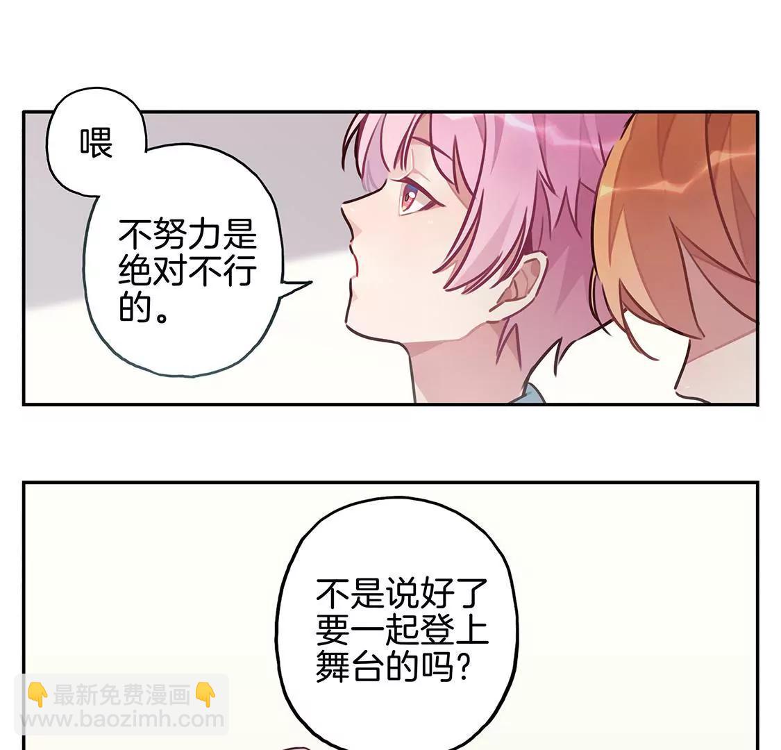 《易安中学下课后》第5话 成长舞台开始在即 第26页