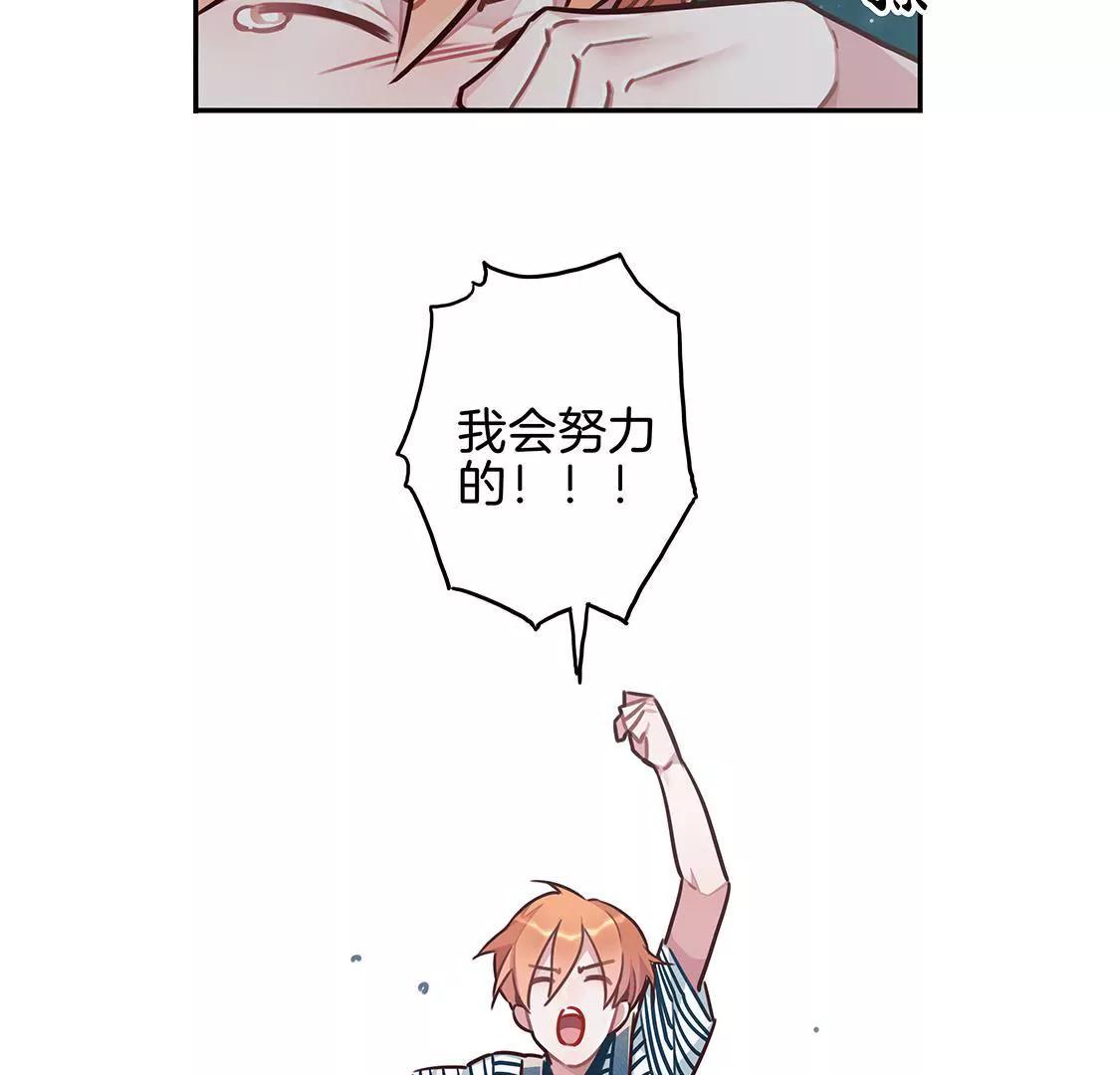 《易安中学下课后》第5话 成长舞台开始在即 第32页