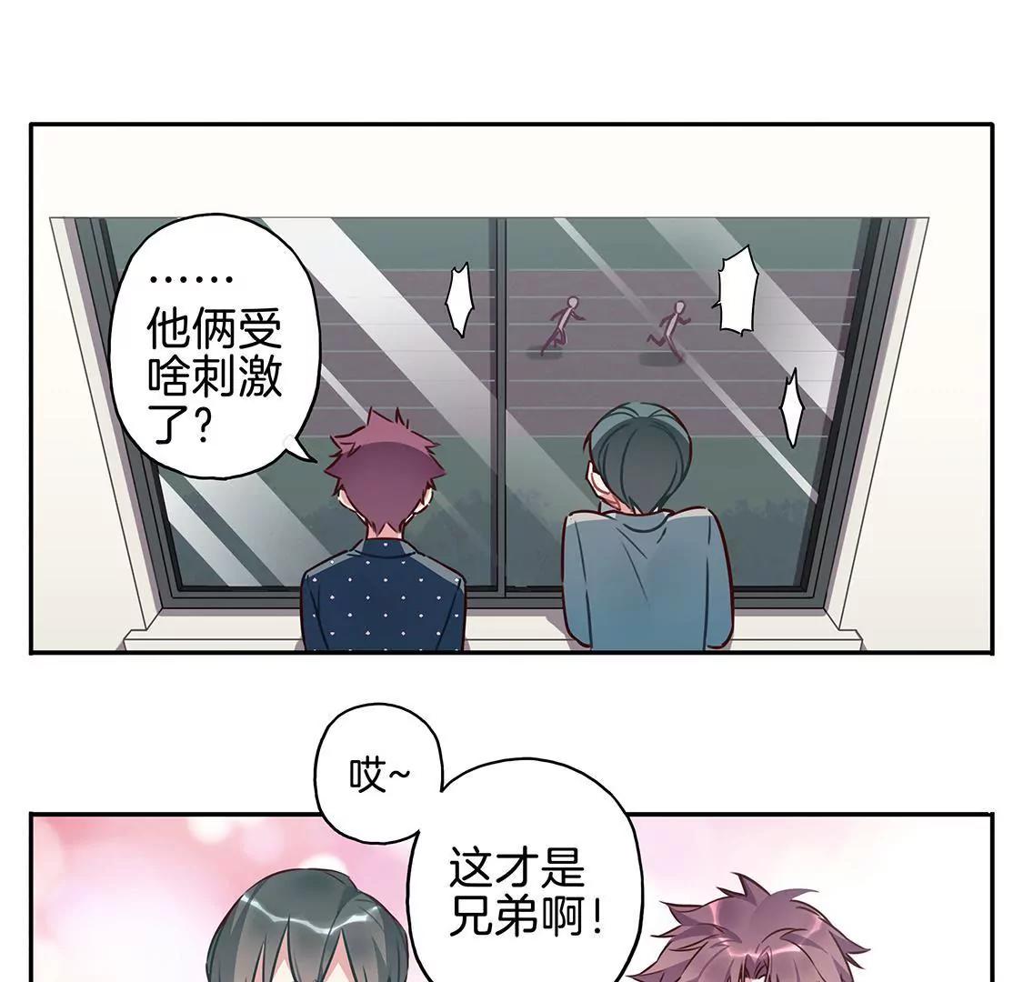 《易安中学下课后》第5话 成长舞台开始在即 第35页