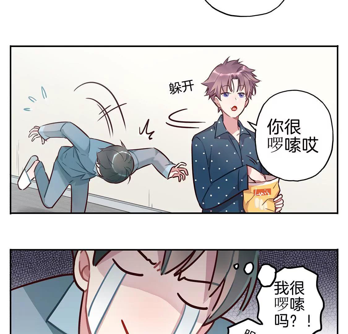《易安中学下课后》第5话 成长舞台开始在即 第37页