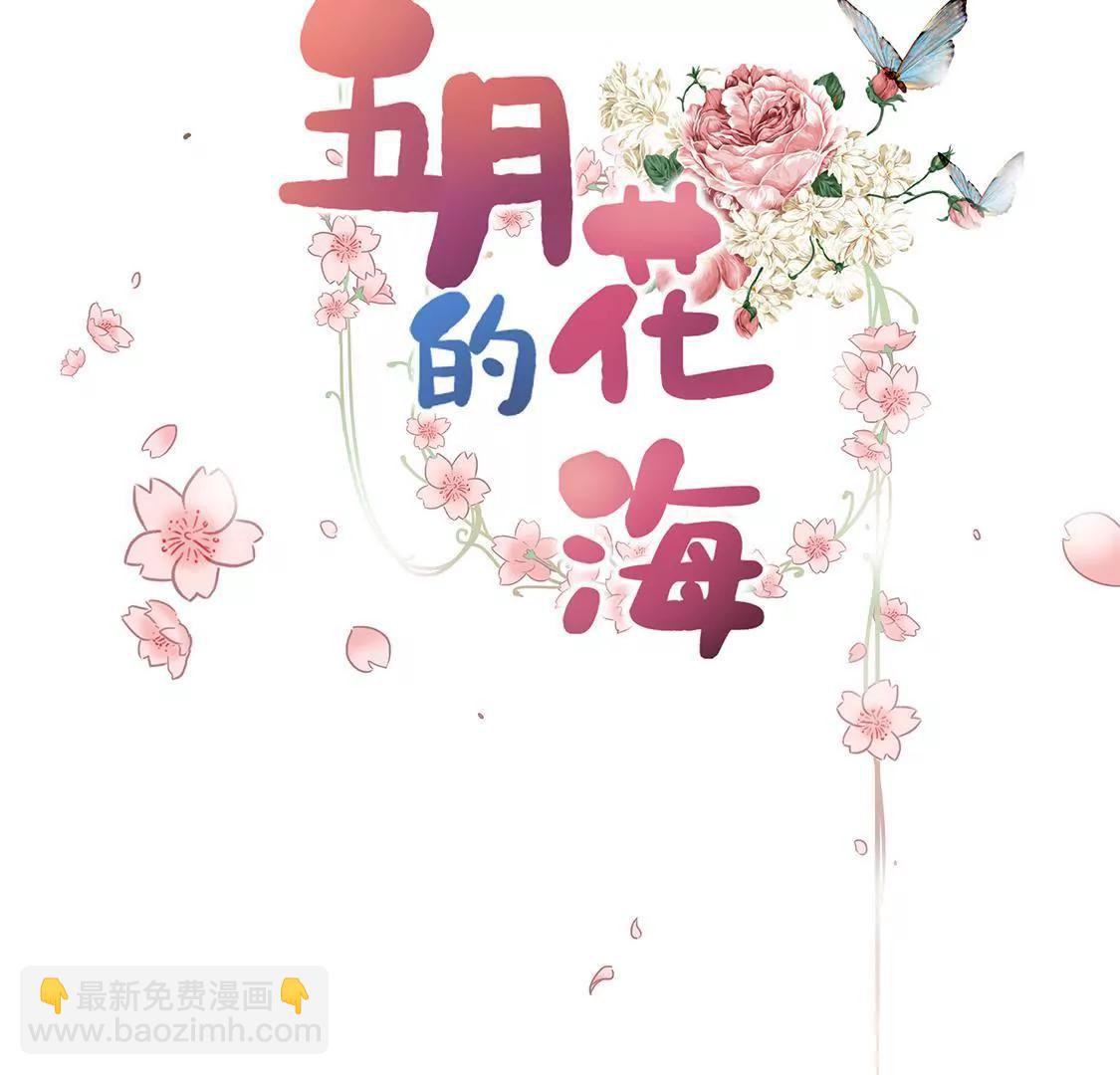 《易安中学下课后》第5话 成长舞台开始在即 第6页