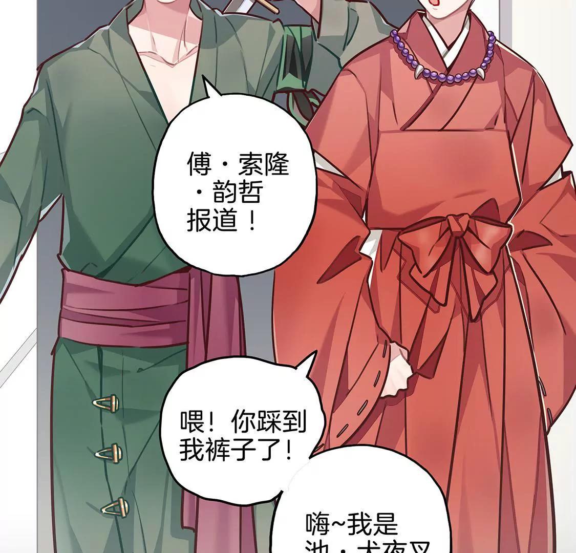 《易安中学下课后》07话 厦门漫展冲鸭！ 第10页