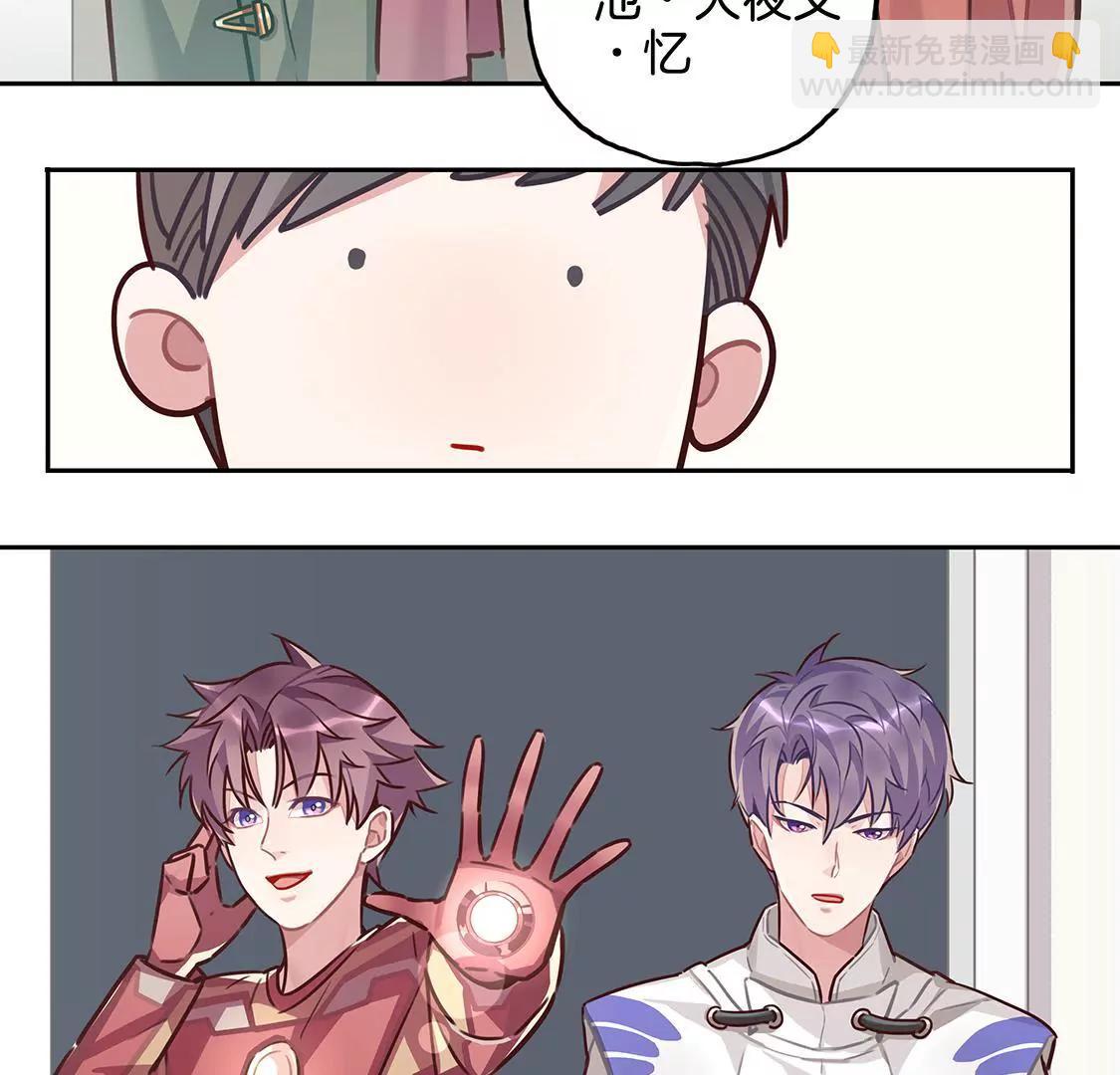 《易安中学下课后》07话 厦门漫展冲鸭！ 第11页