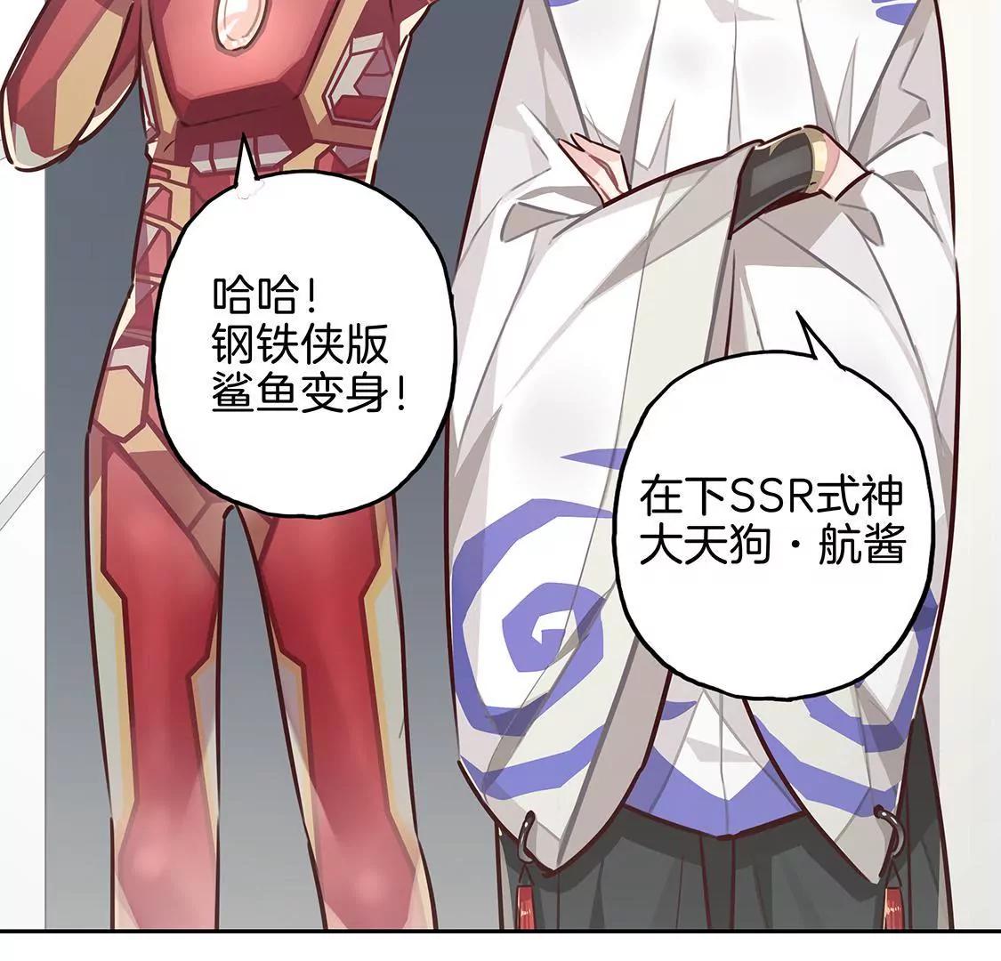 《易安中学下课后》07话 厦门漫展冲鸭！ 第12页