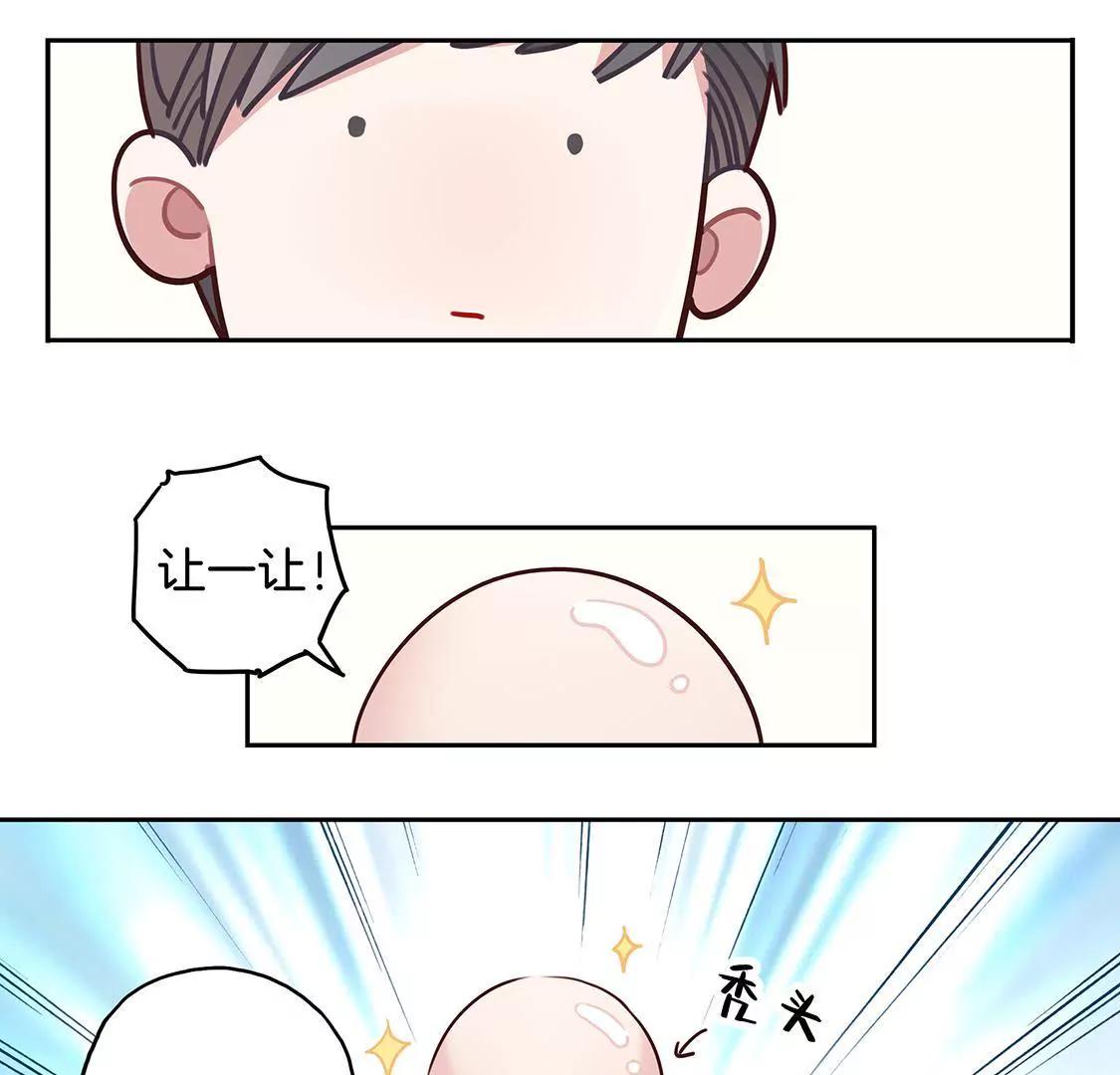 《易安中学下课后》07话 厦门漫展冲鸭！ 第13页