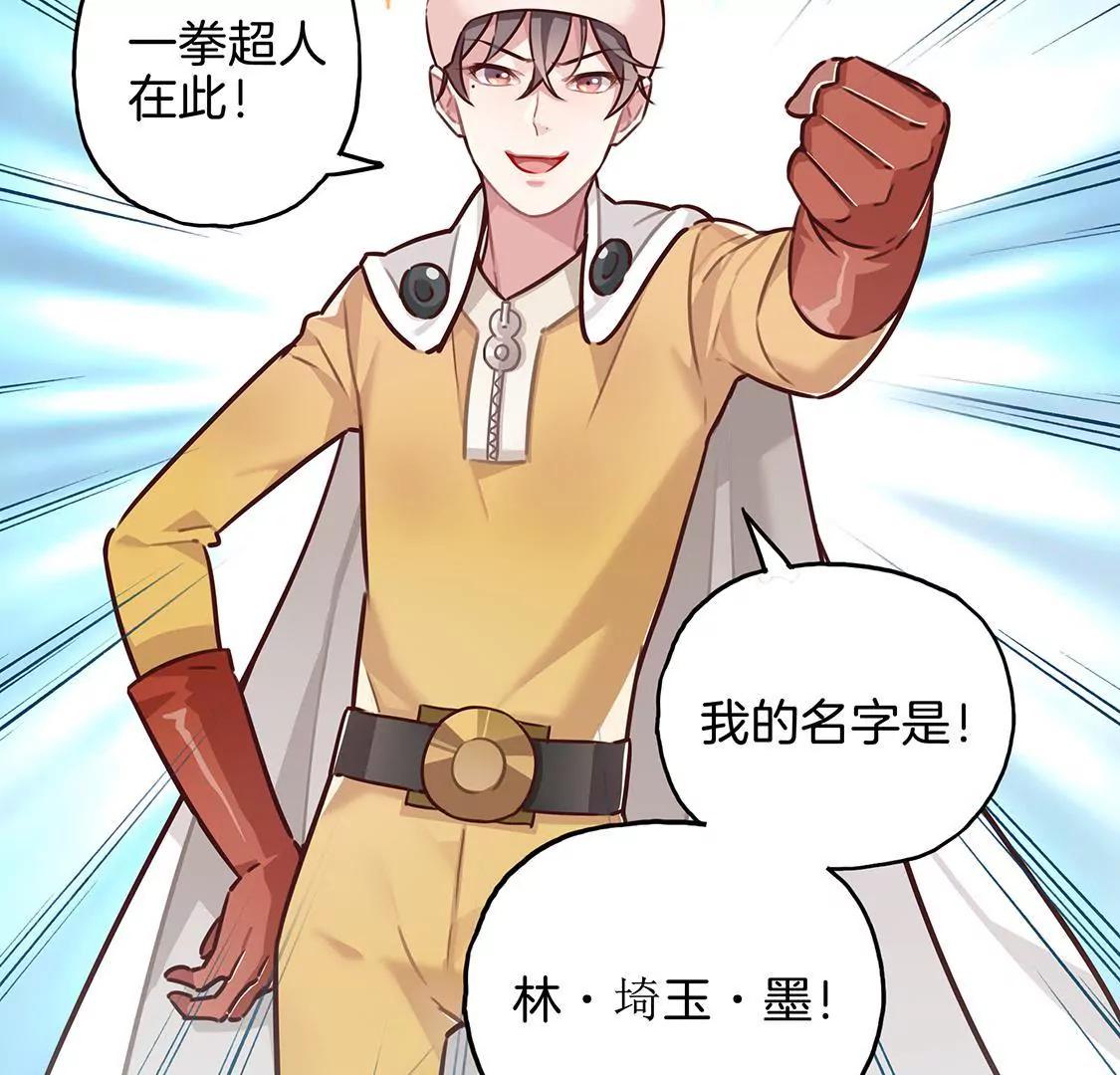 《易安中学下课后》07话 厦门漫展冲鸭！ 第14页