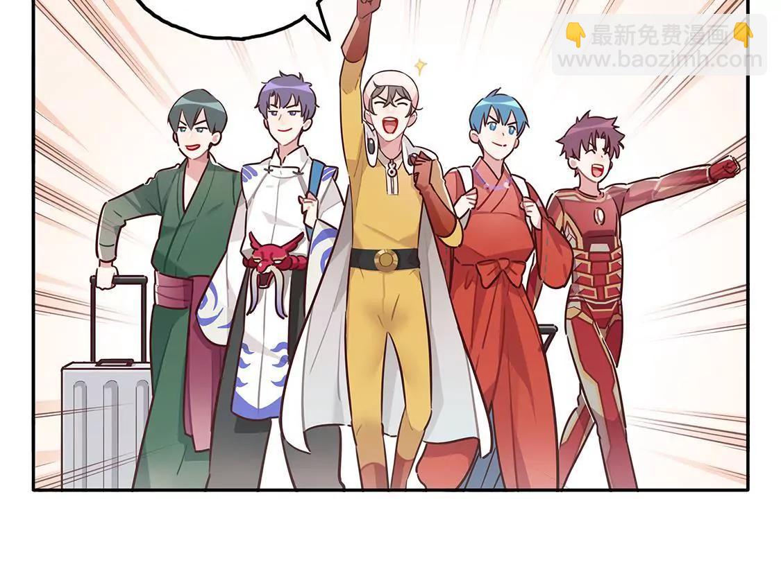 《易安中学下课后》07话 厦门漫展冲鸭！ 第16页