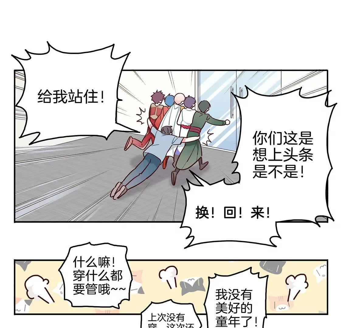 《易安中学下课后》07话 厦门漫展冲鸭！ 第17页