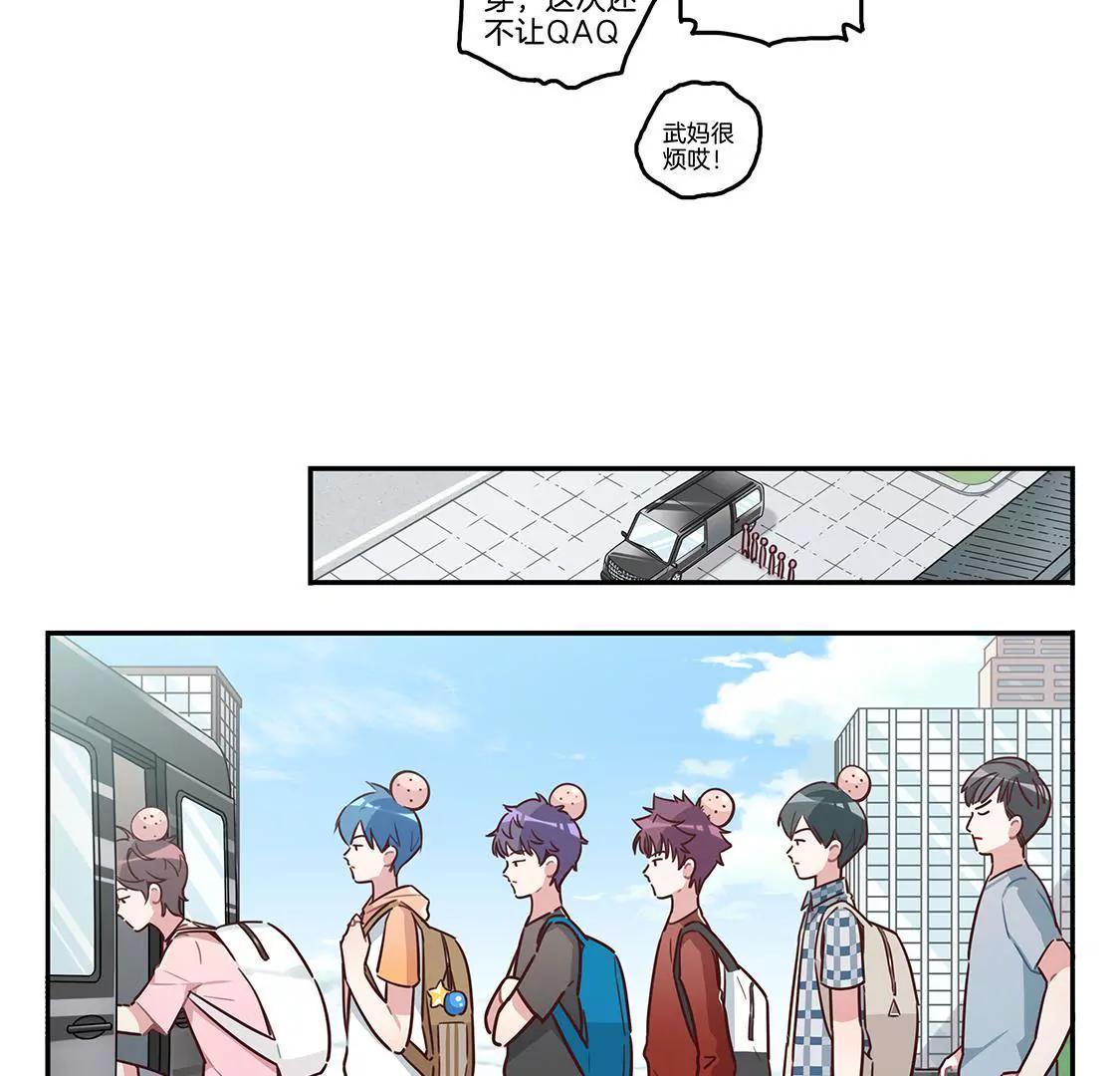 《易安中学下课后》07话 厦门漫展冲鸭！ 第18页