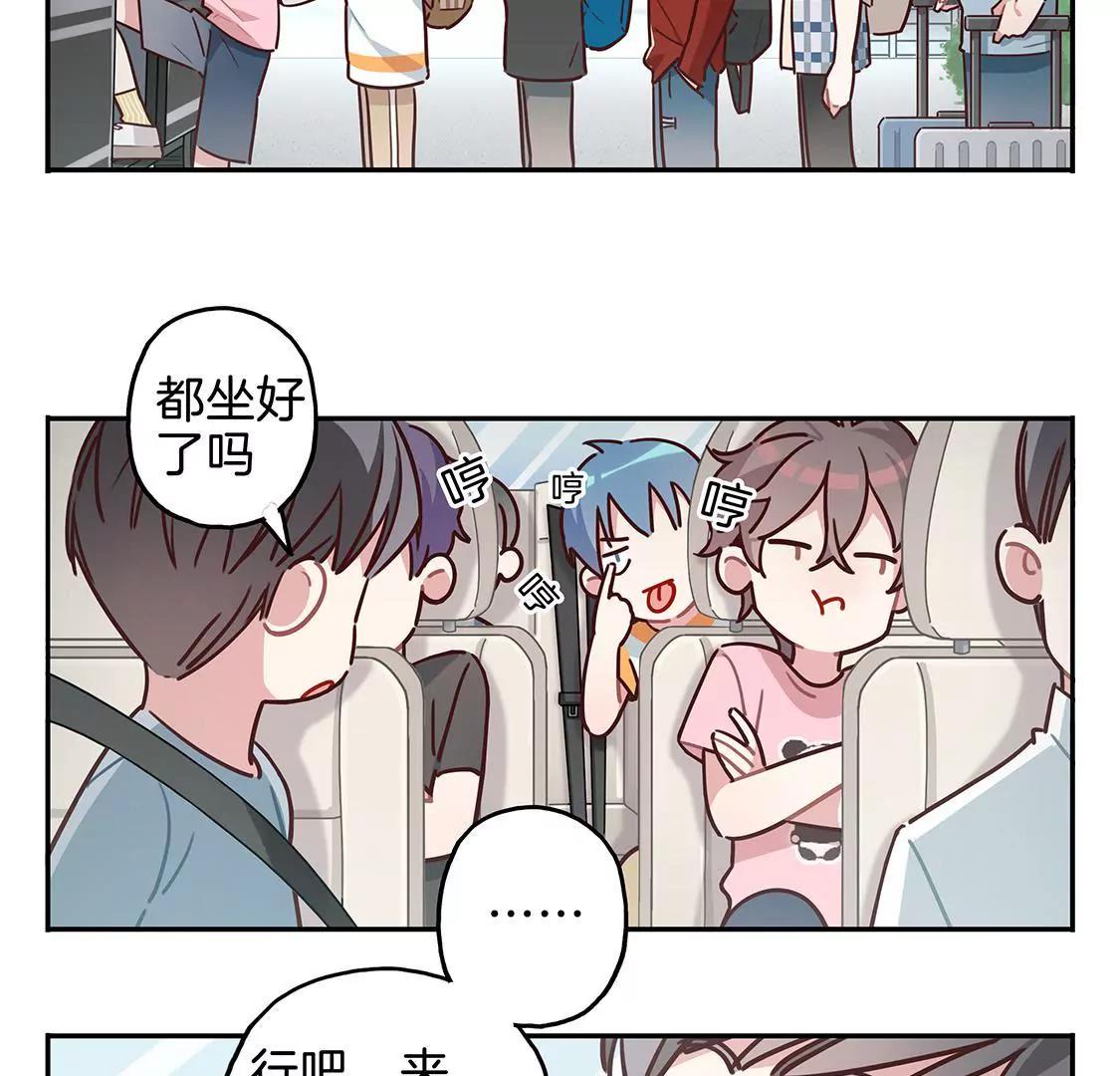 《易安中学下课后》07话 厦门漫展冲鸭！ 第19页
