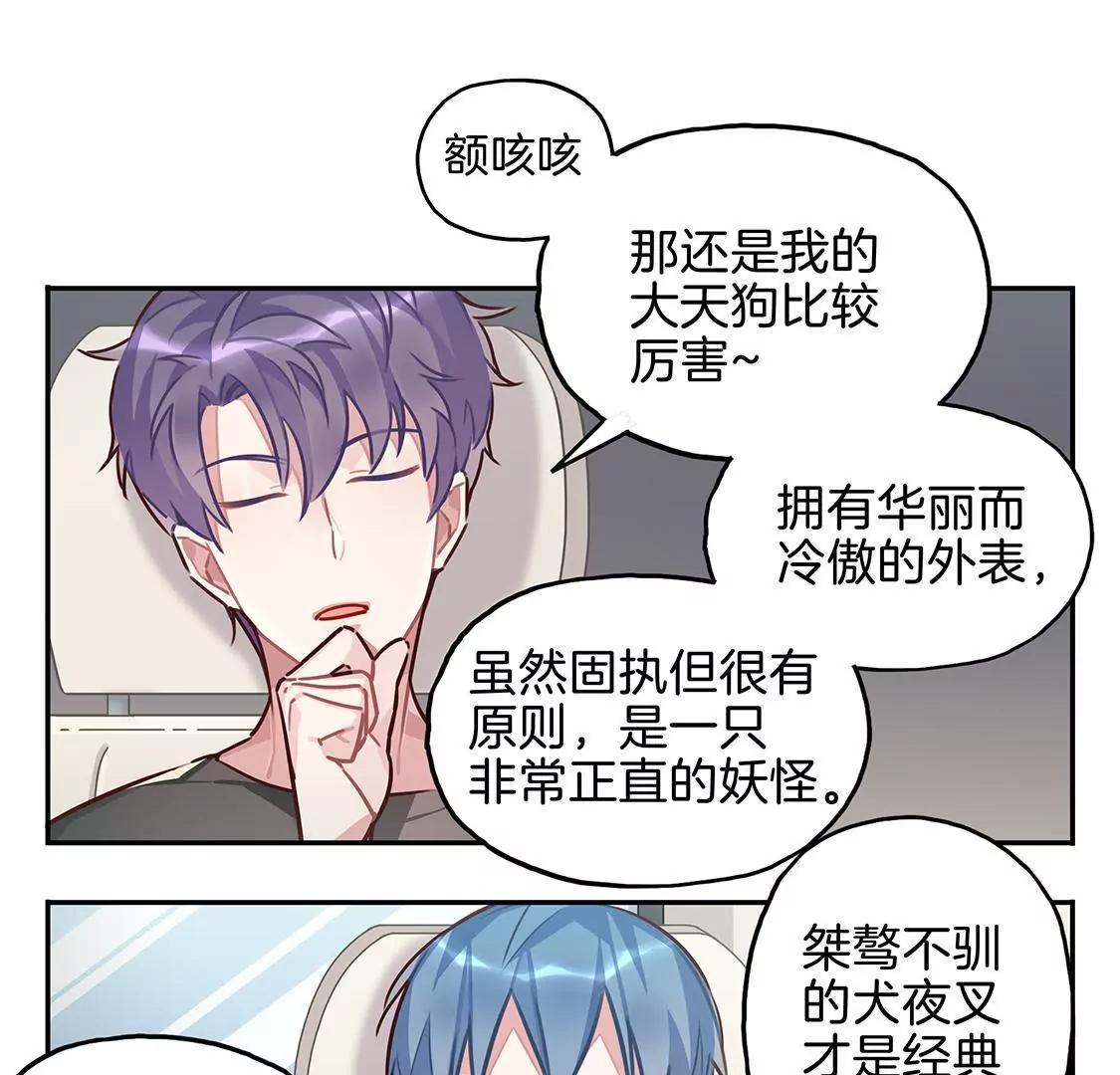 《易安中学下课后》07话 厦门漫展冲鸭！ 第21页