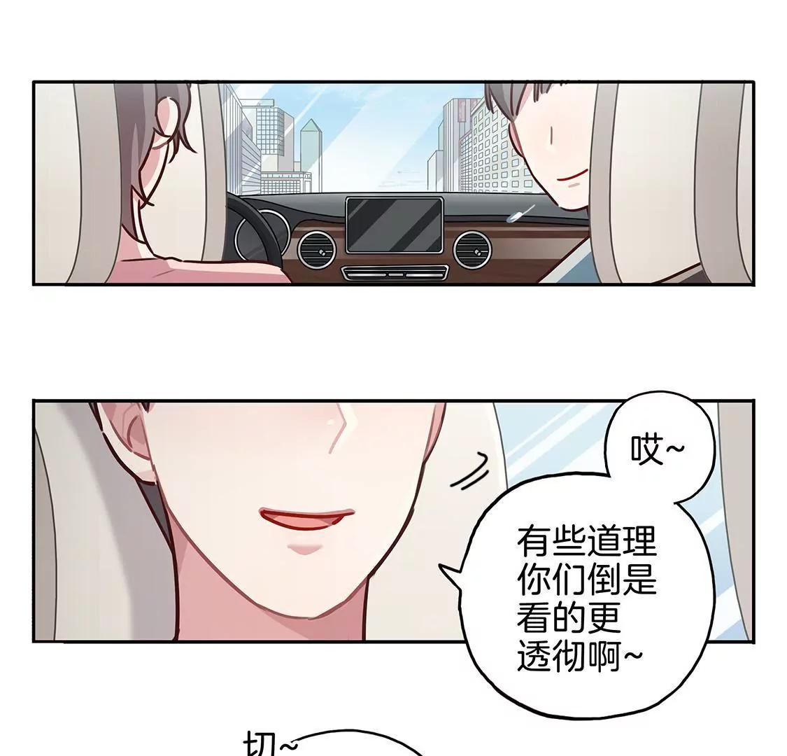 《易安中学下课后》07话 厦门漫展冲鸭！ 第25页
