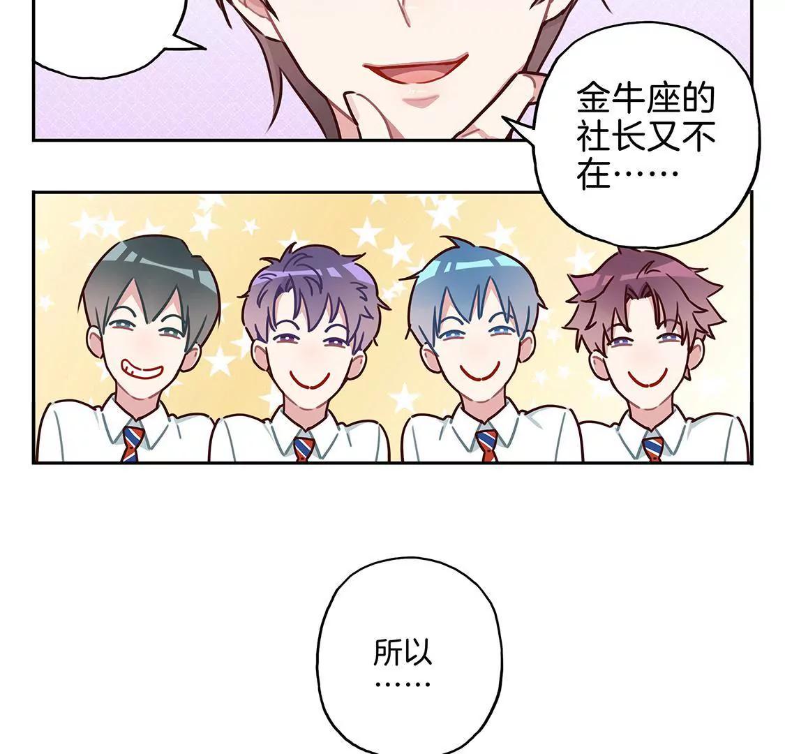 《易安中学下课后》07话 厦门漫展冲鸭！ 第3页