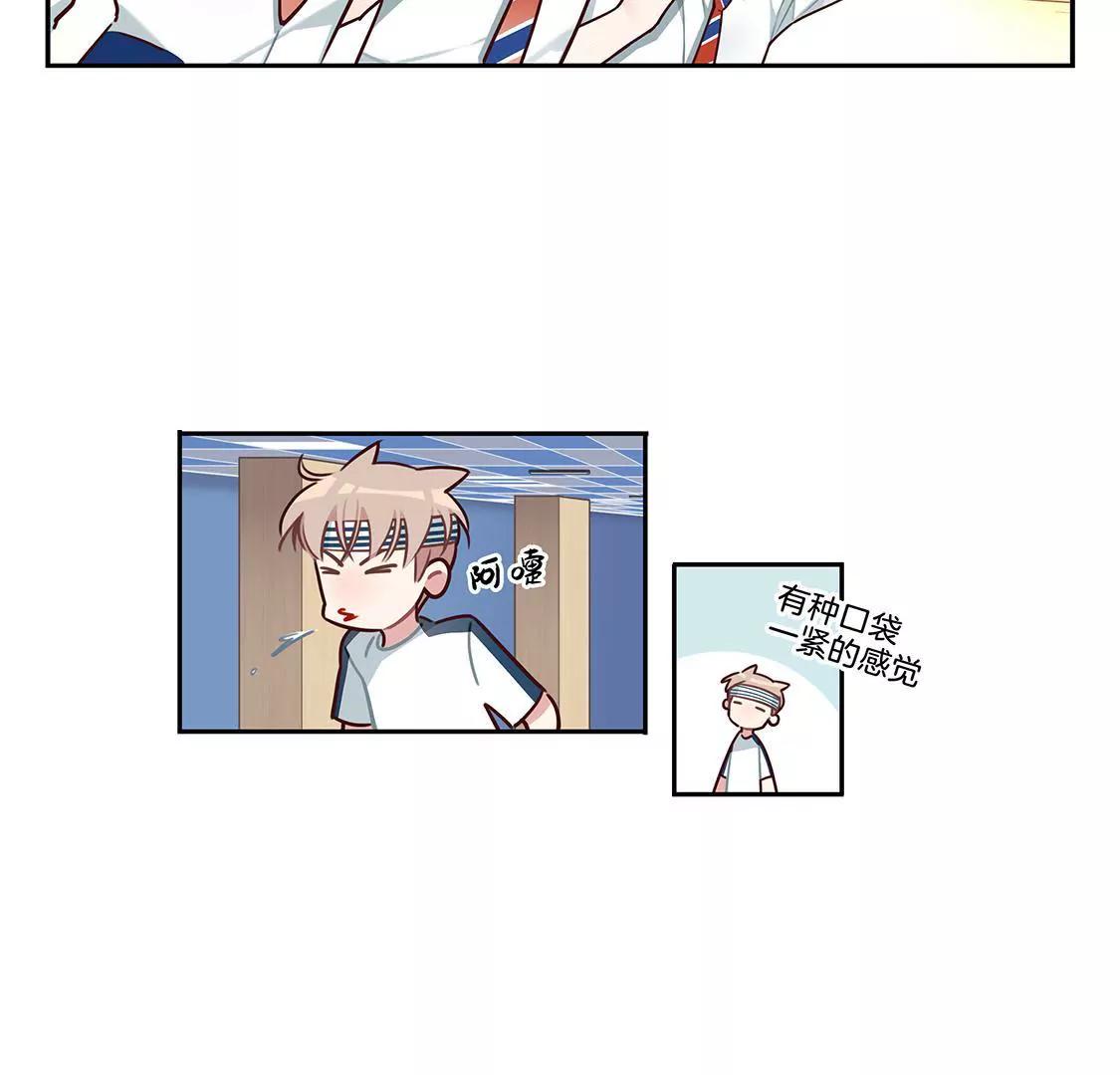 《易安中学下课后》07话 厦门漫展冲鸭！ 第5页