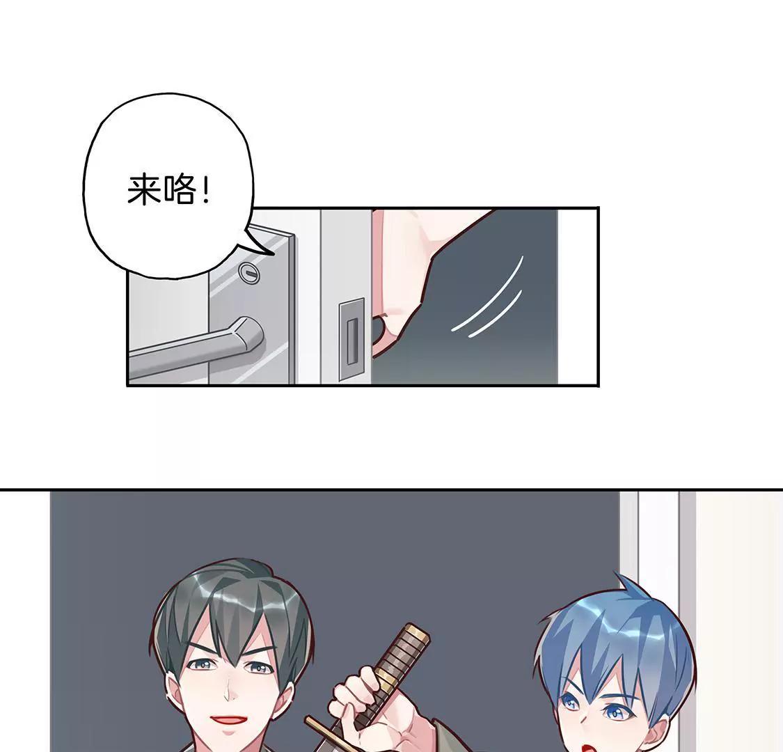 《易安中学下课后》07话 厦门漫展冲鸭！ 第9页