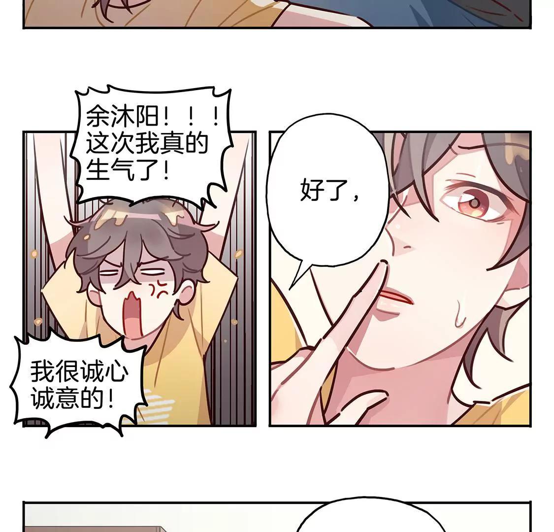 《易安中学下课后》08话 鲨鱼的小心事 第10页