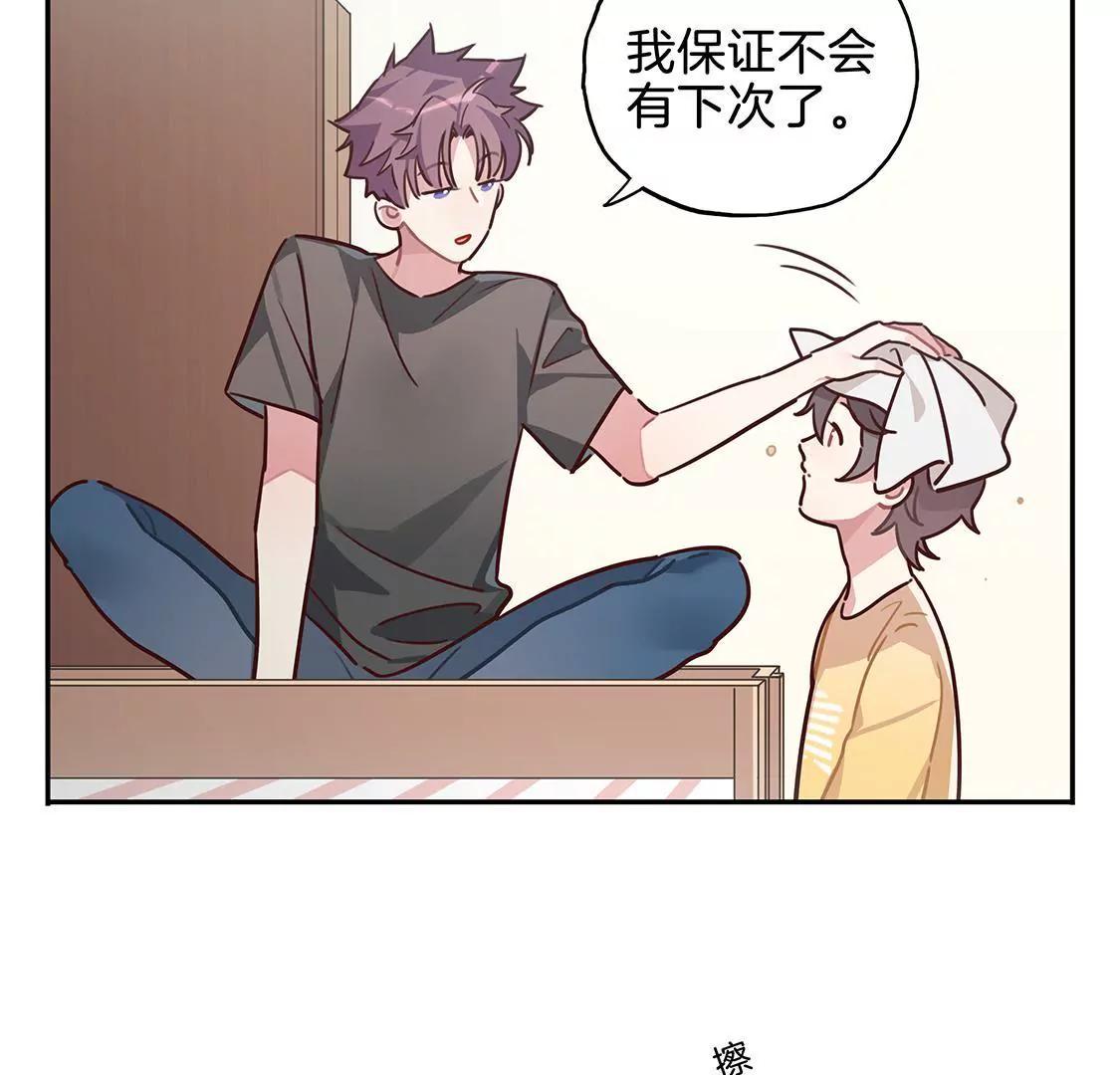 《易安中学下课后》08话 鲨鱼的小心事 第11页