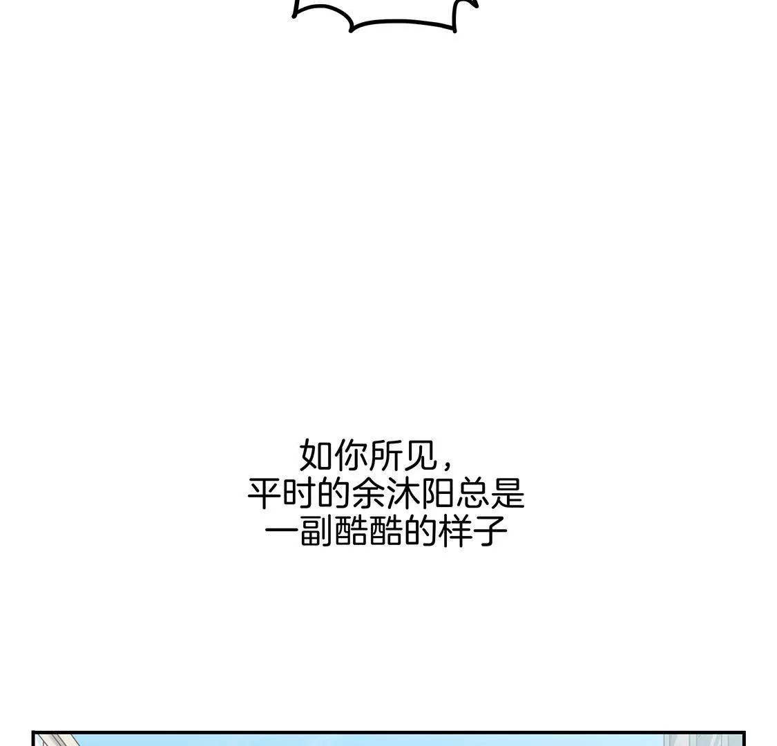 《易安中学下课后》08话 鲨鱼的小心事 第13页