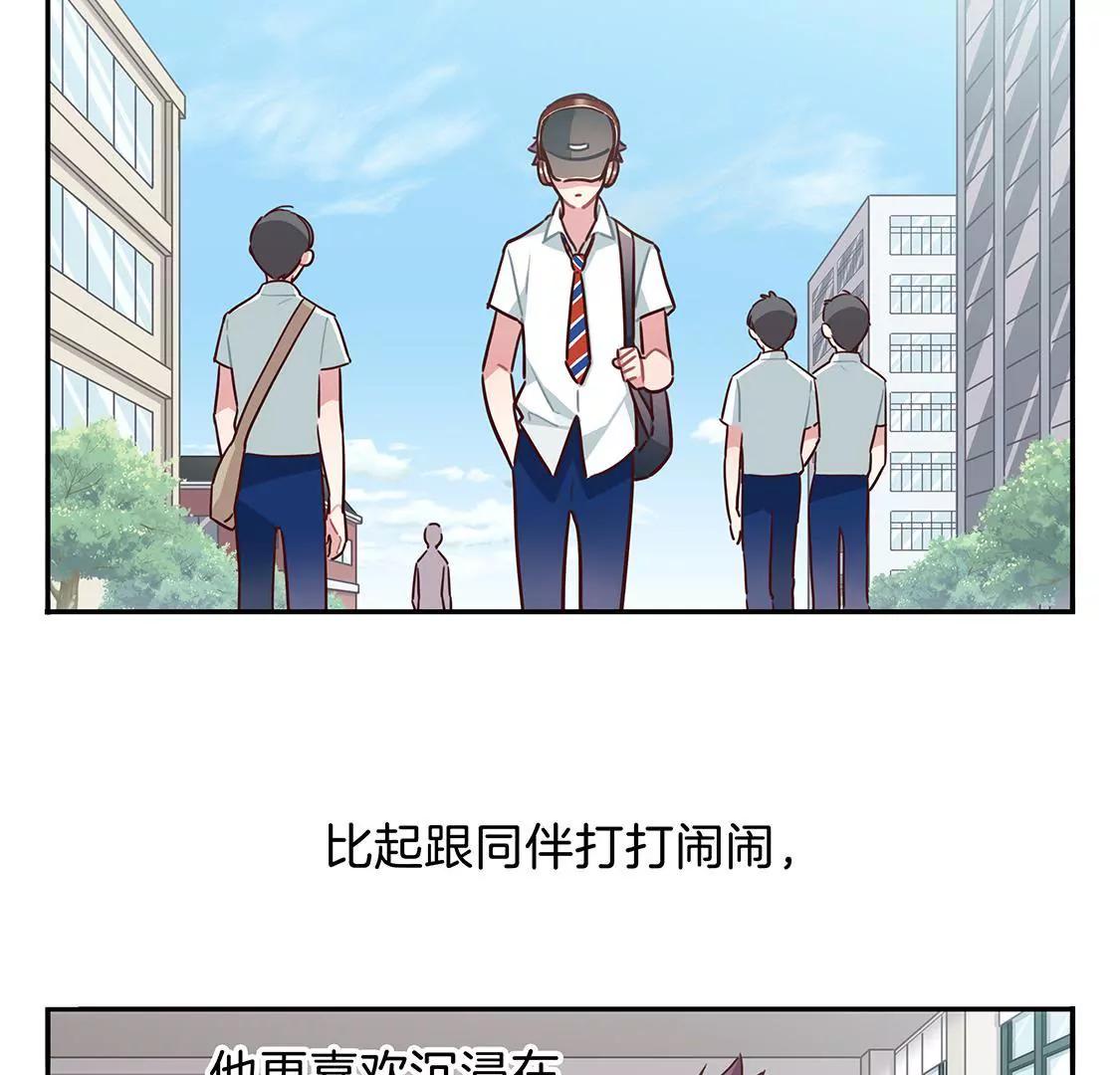 《易安中学下课后》08话 鲨鱼的小心事 第14页