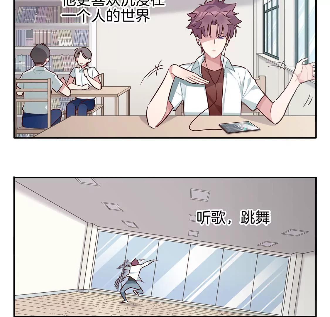《易安中学下课后》08话 鲨鱼的小心事 第15页