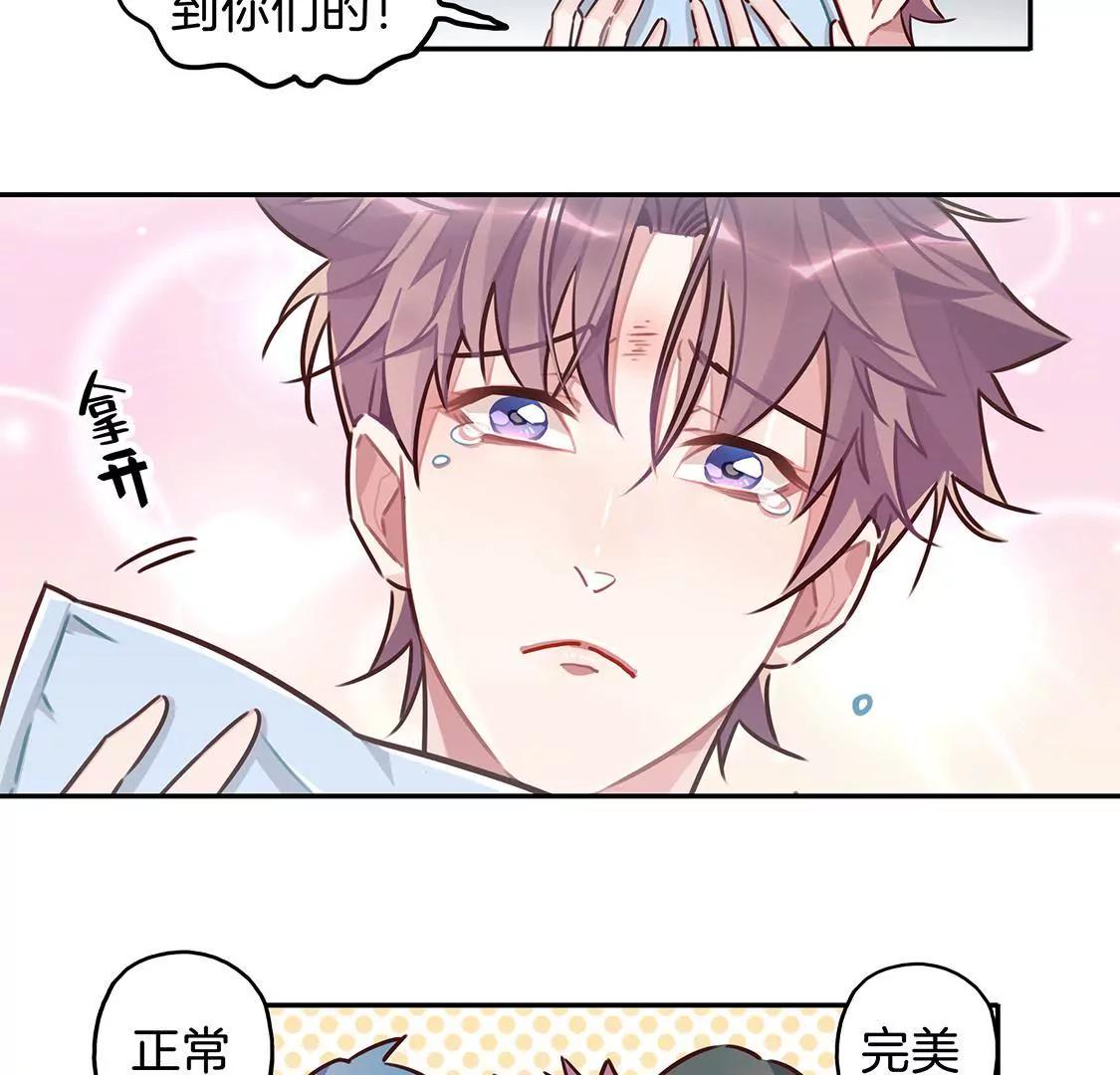 《易安中学下课后》08话 鲨鱼的小心事 第20页