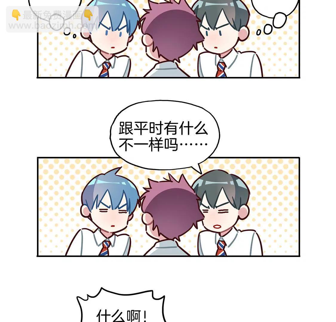 《易安中学下课后》08话 鲨鱼的小心事 第21页