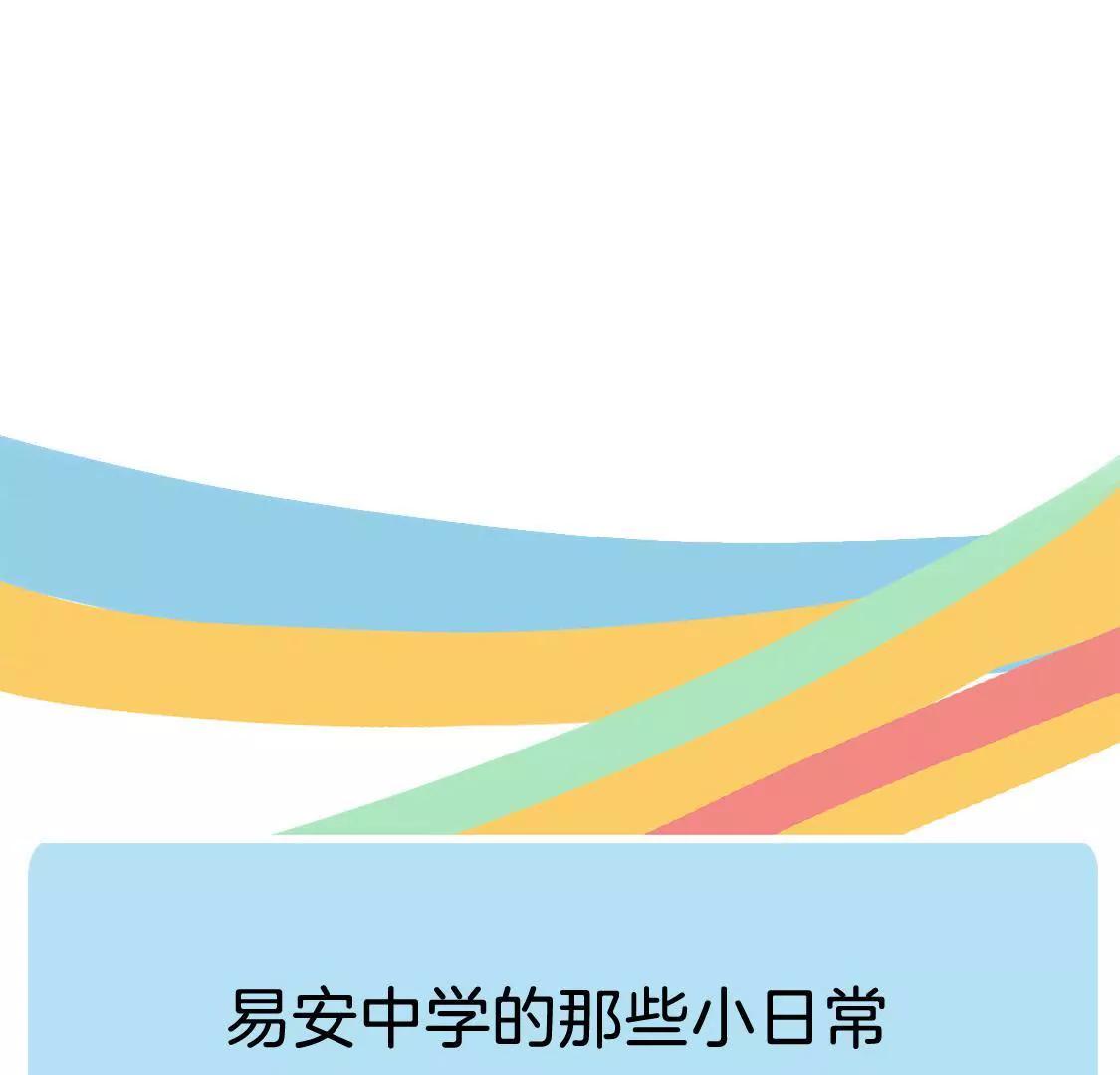 《易安中学下课后》08话 鲨鱼的小心事 第27页