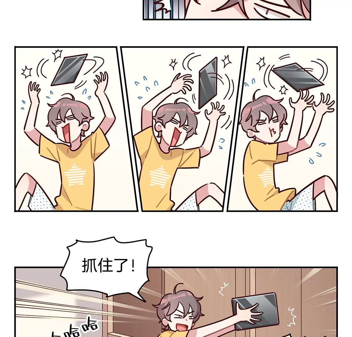 《易安中学下课后》08话 鲨鱼的小心事 第3页