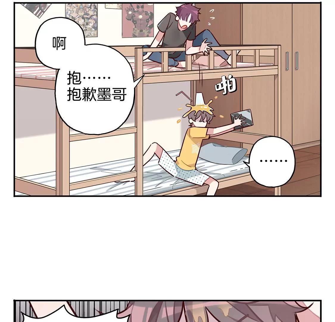 《易安中学下课后》08话 鲨鱼的小心事 第5页