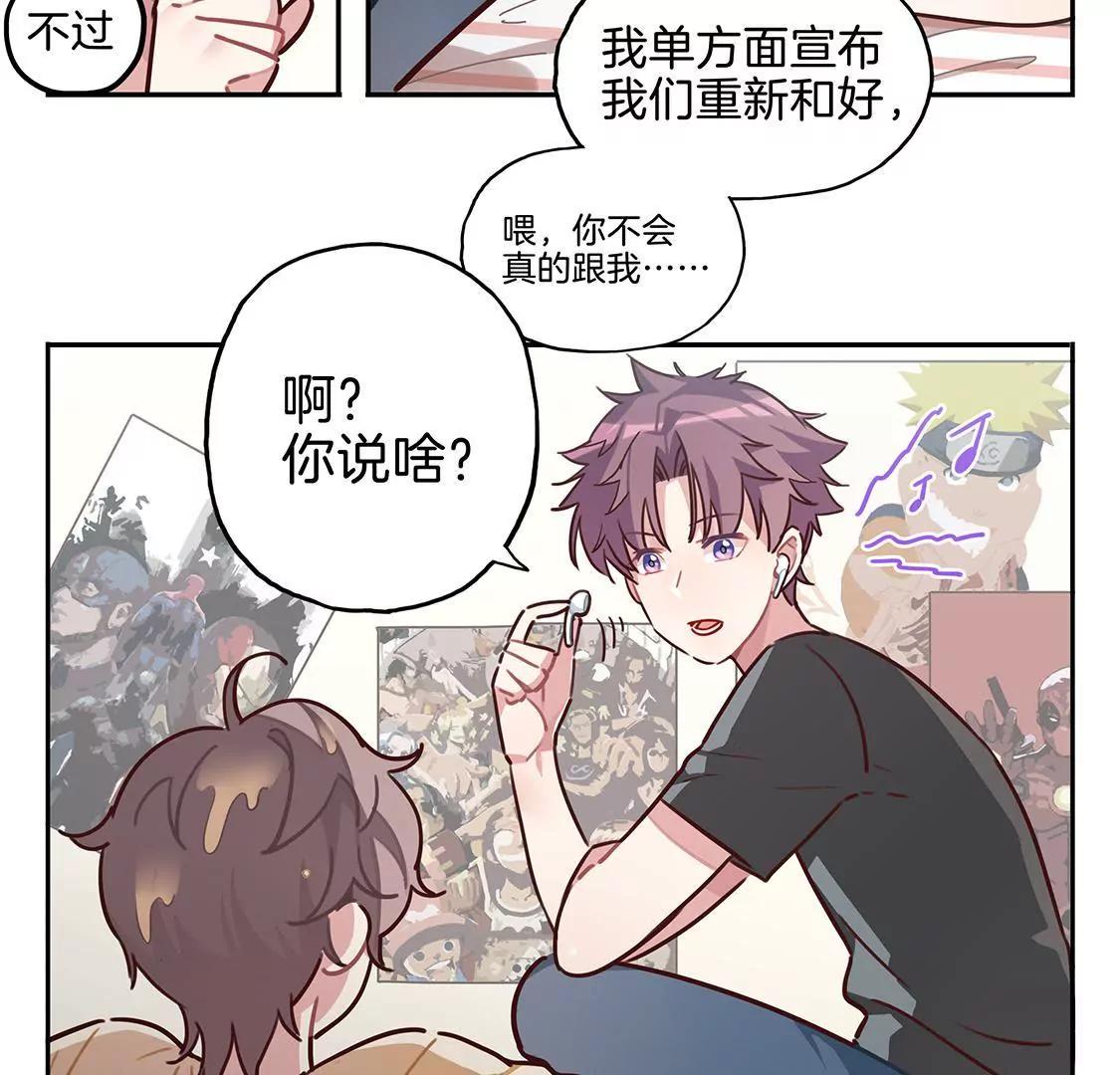 《易安中学下课后》08话 鲨鱼的小心事 第9页