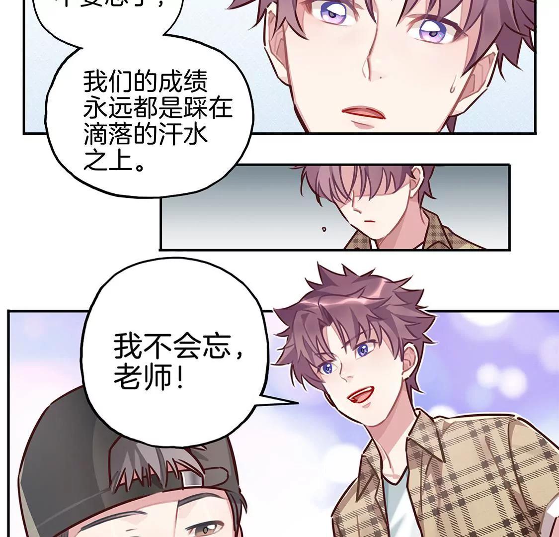 《易安中学下课后》12话 这就是我们假期的日常 第10页