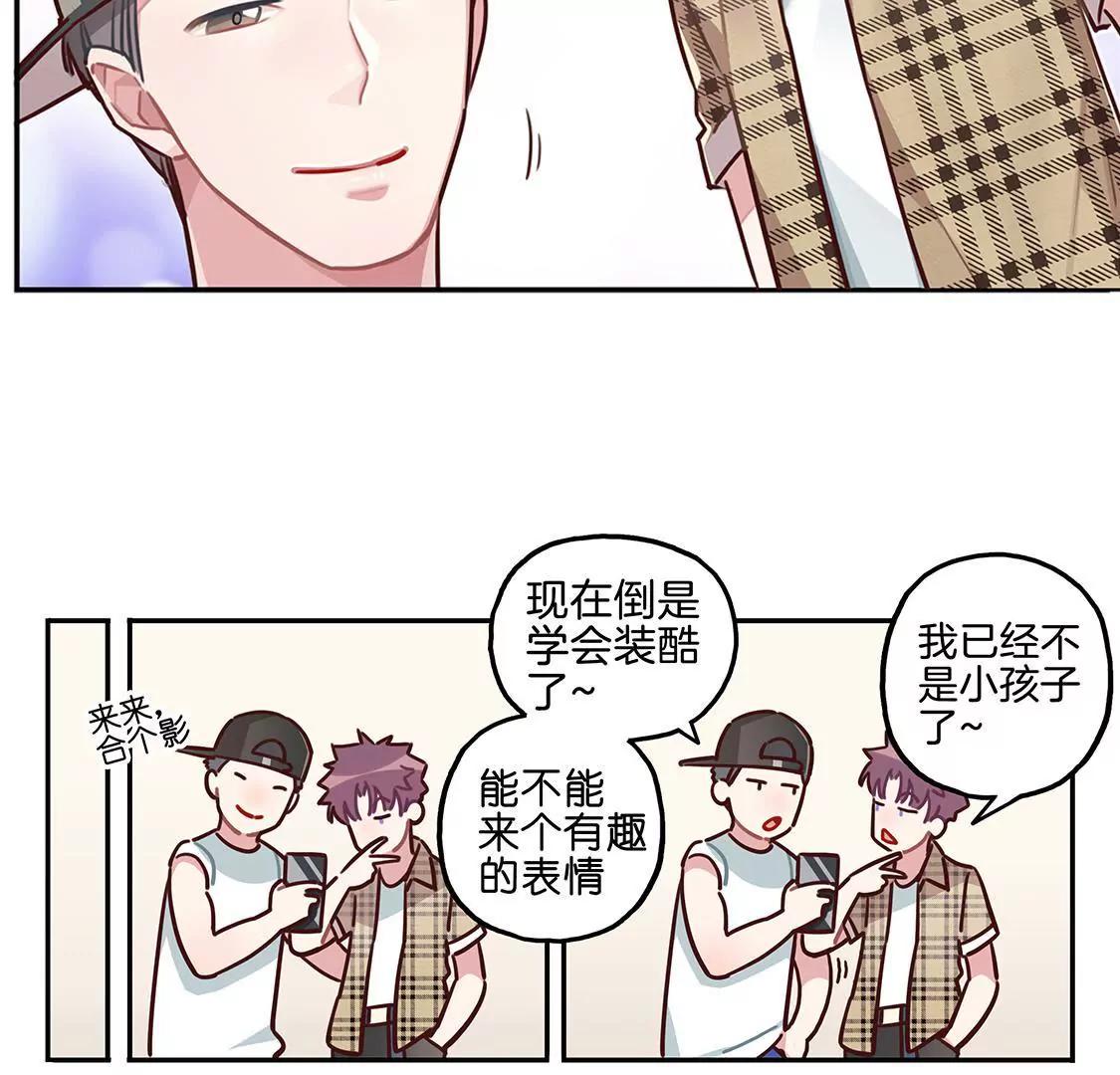 《易安中学下课后》12话 这就是我们假期的日常 第11页