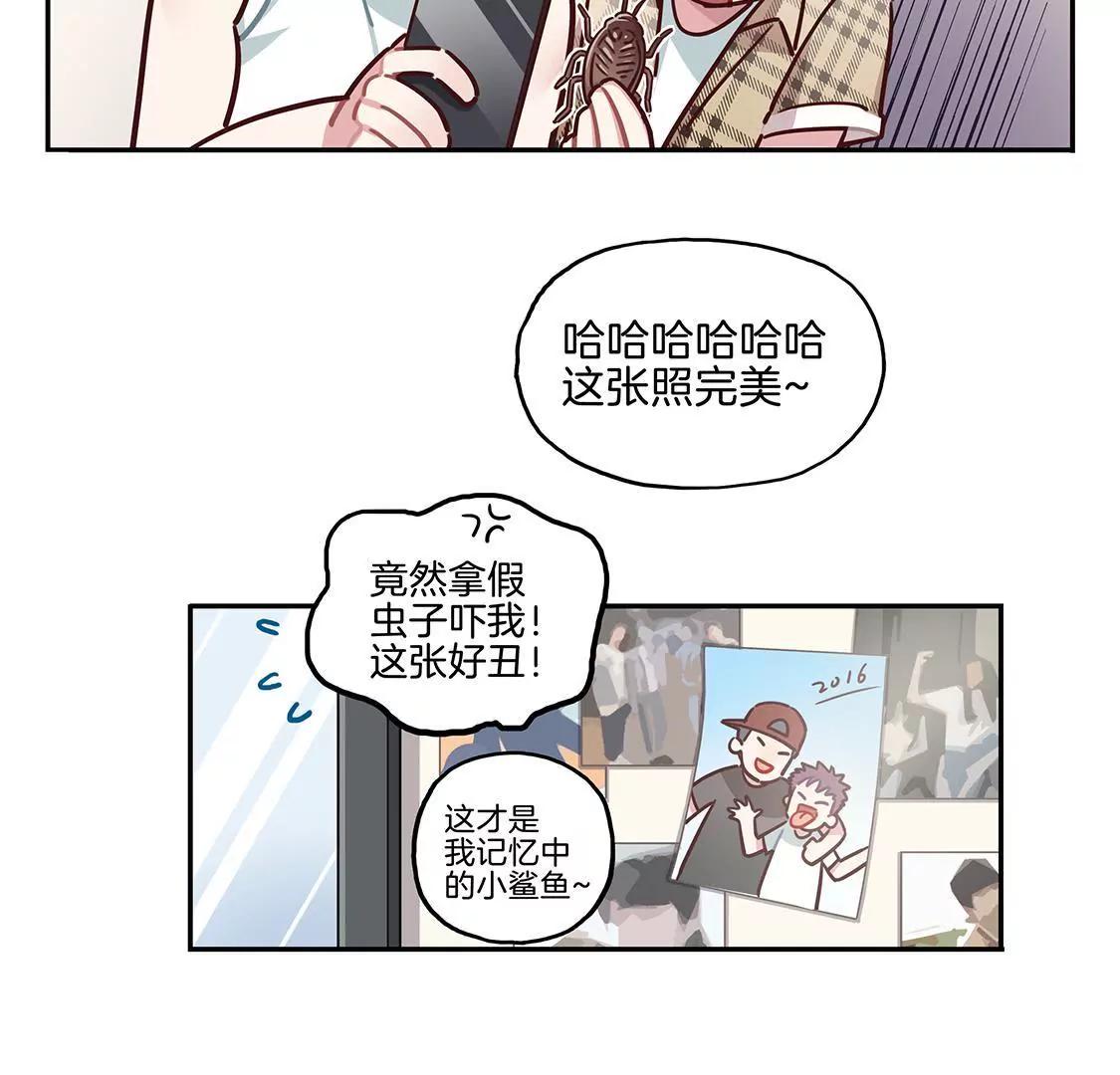 《易安中学下课后》12话 这就是我们假期的日常 第13页