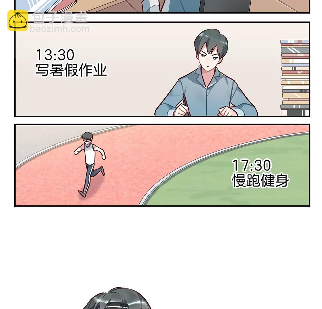 《易安中学下课后》12话 这就是我们假期的日常 第17页