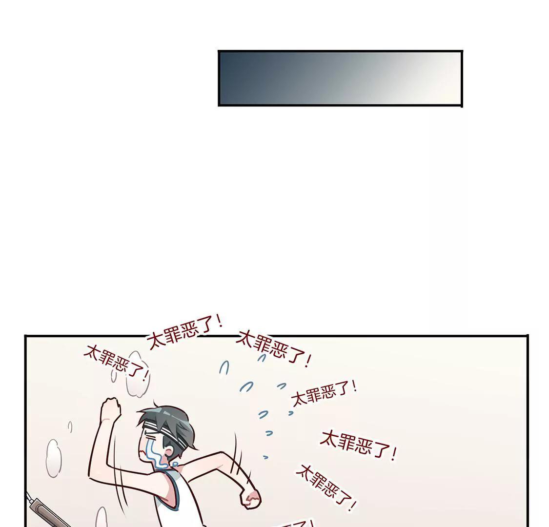 《易安中学下课后》12话 这就是我们假期的日常 第21页