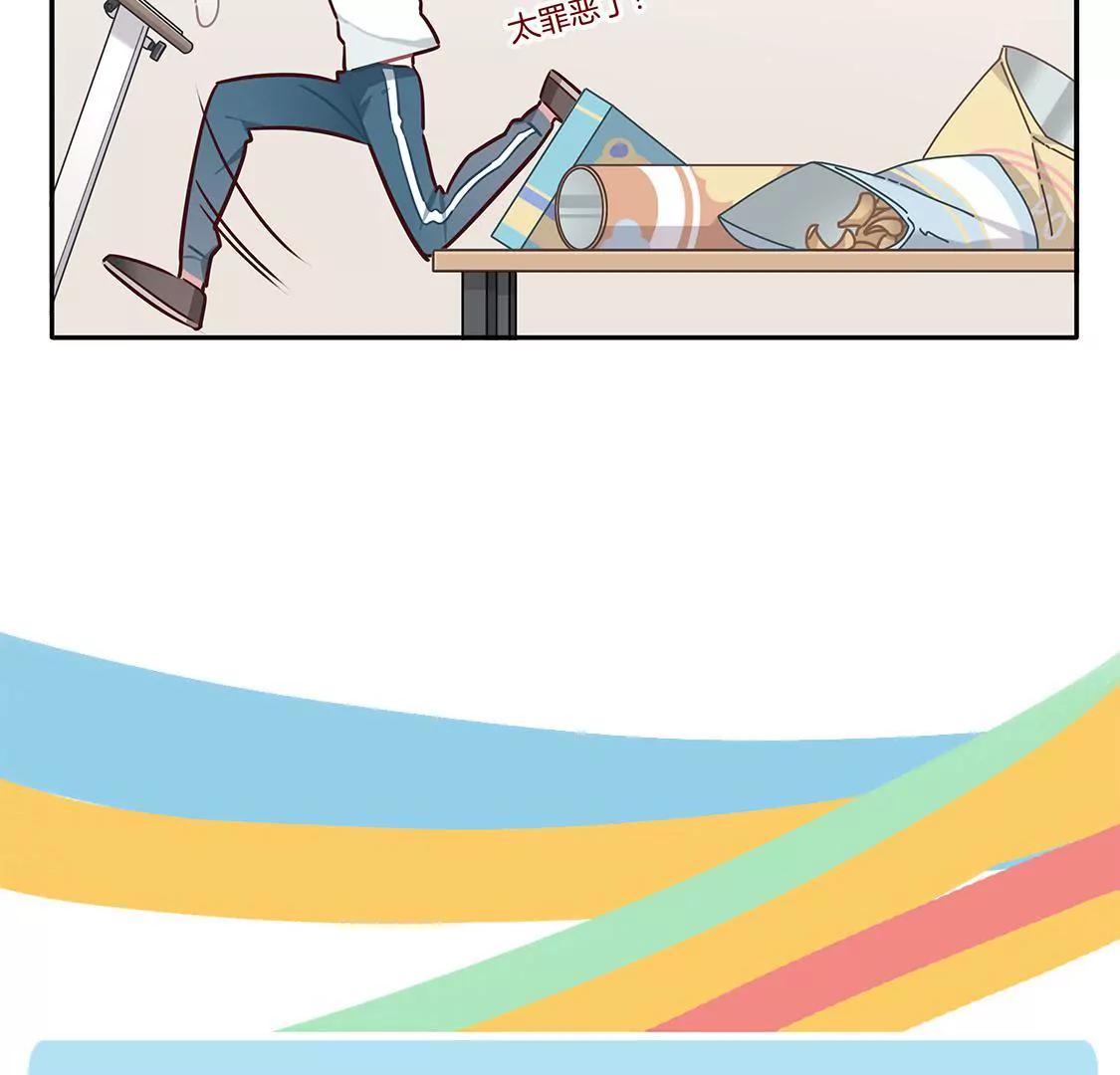 《易安中学下课后》12话 这就是我们假期的日常 第22页