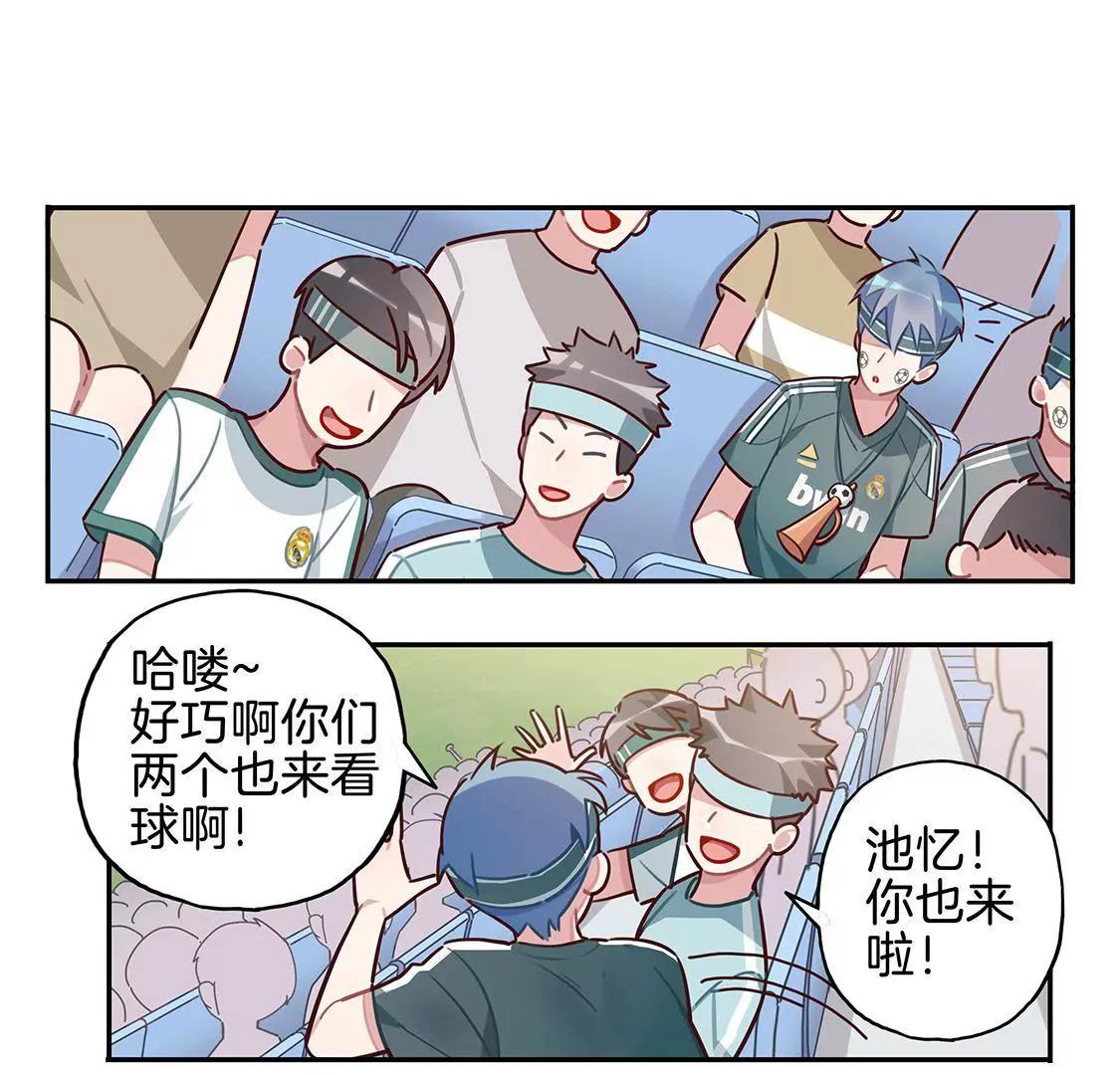 《易安中学下课后》12话 这就是我们假期的日常 第2页