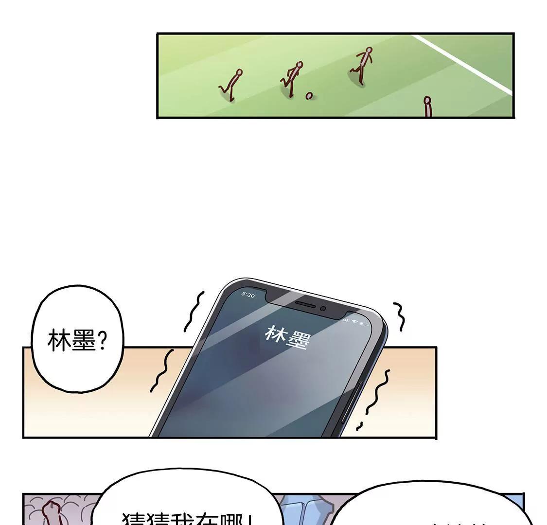 《易安中学下课后》12话 这就是我们假期的日常 第3页