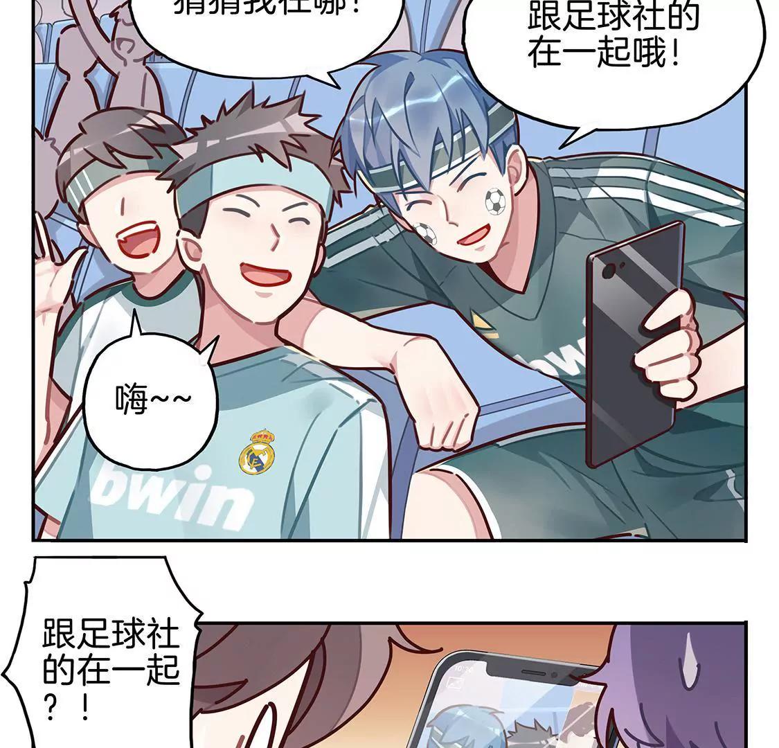 《易安中学下课后》12话 这就是我们假期的日常 第4页