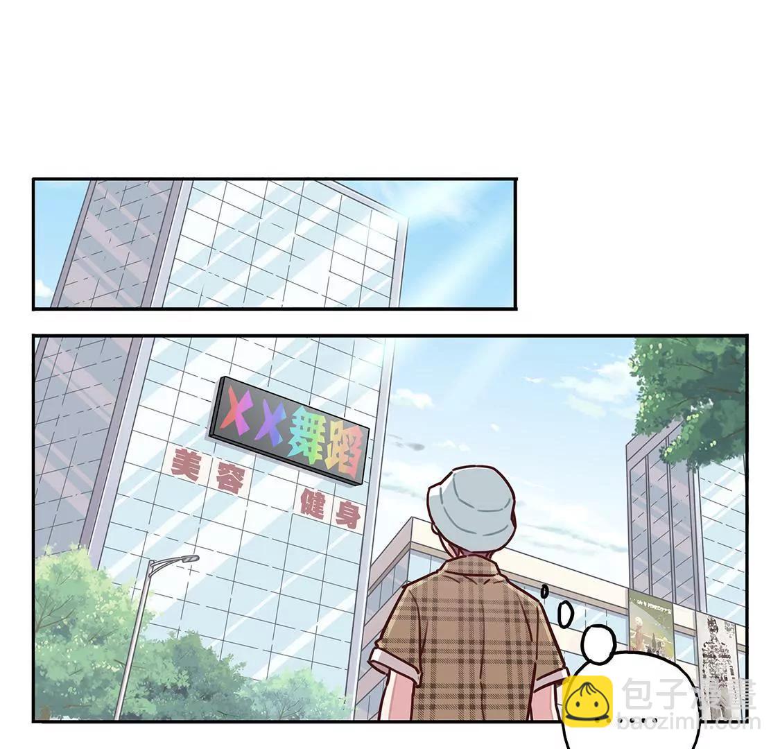 《易安中学下课后》12话 这就是我们假期的日常 第7页
