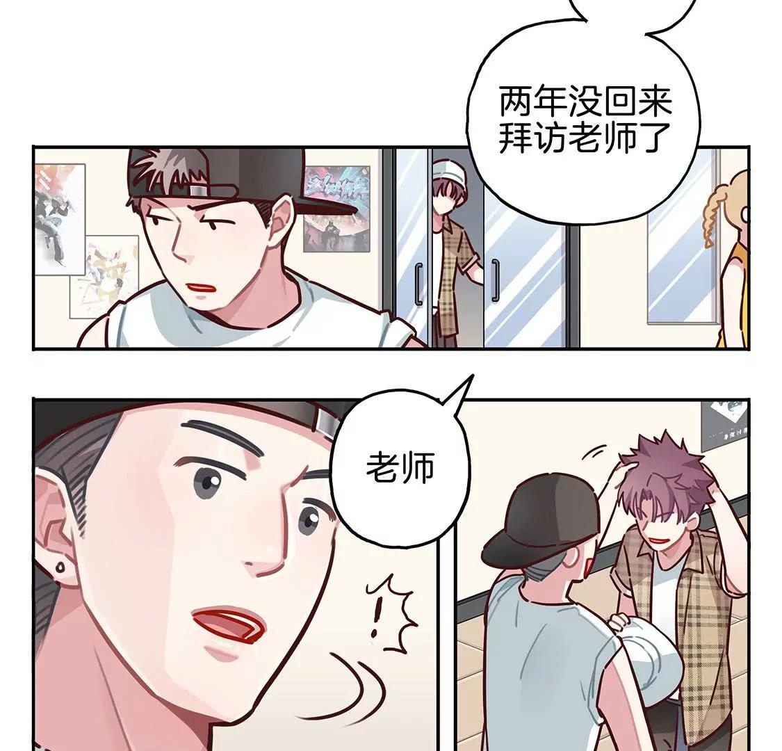《易安中学下课后》12话 这就是我们假期的日常 第8页